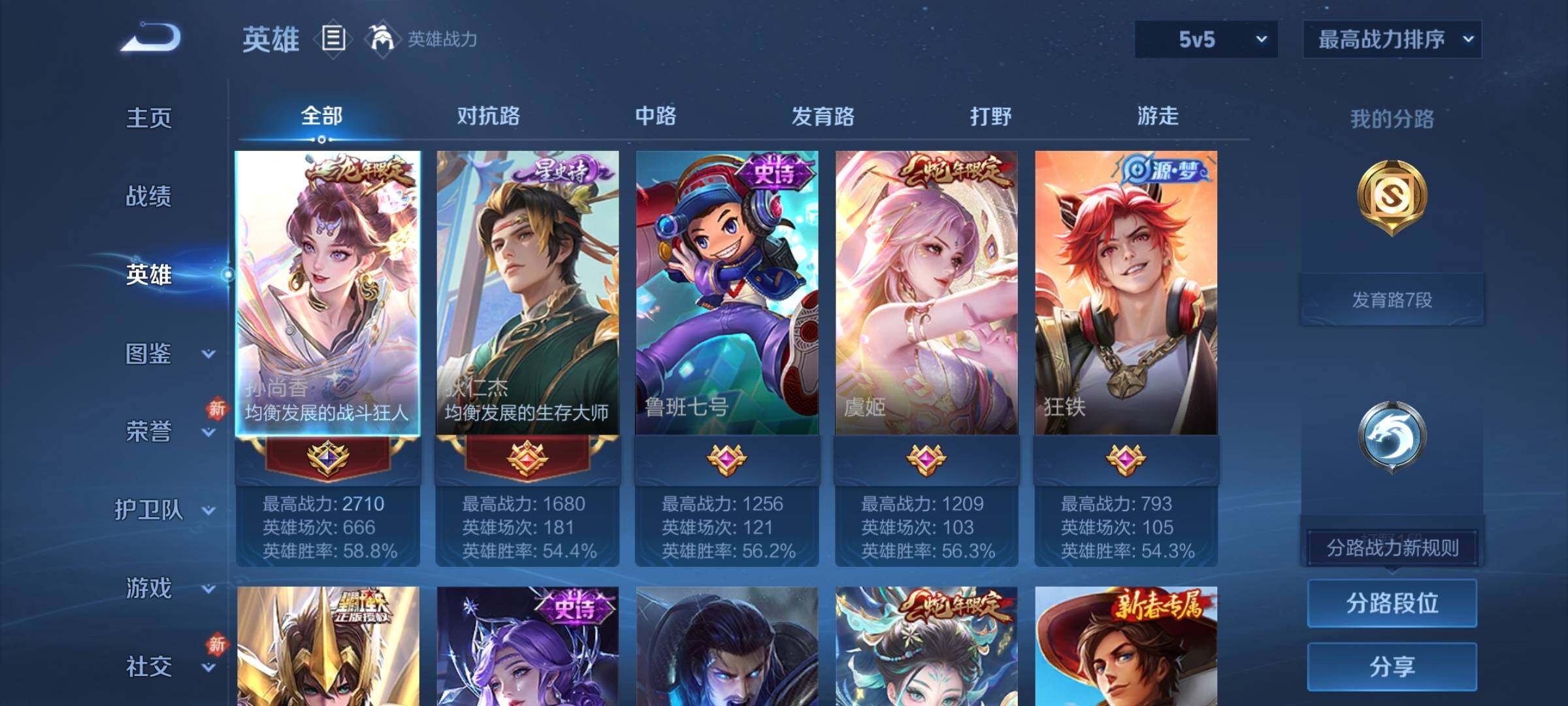 WZCMY441141王者荣耀账号详情图3