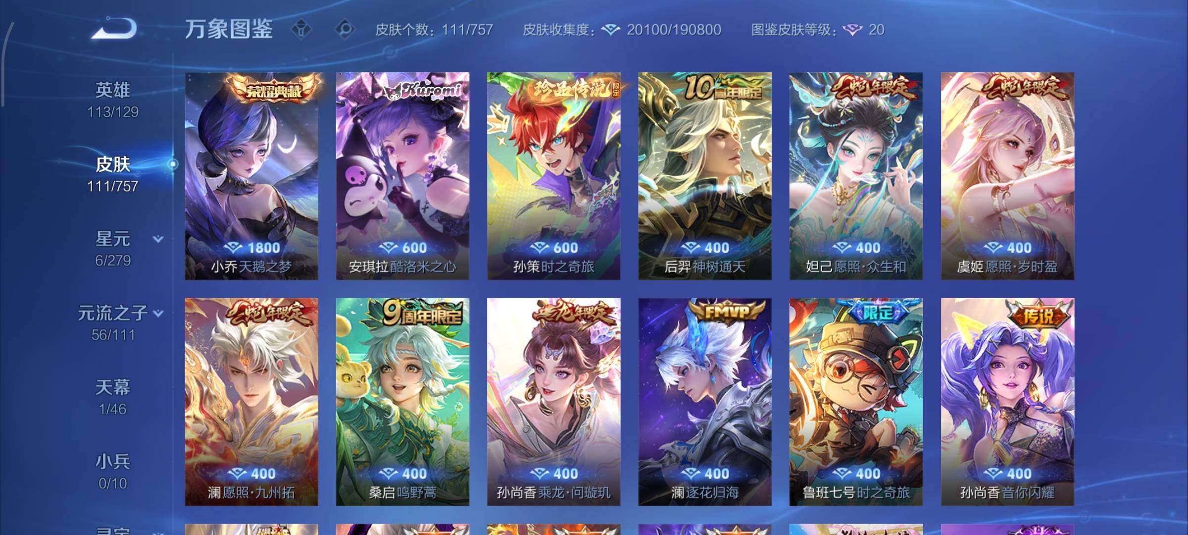 WZCMY441141王者荣耀账号详情图6