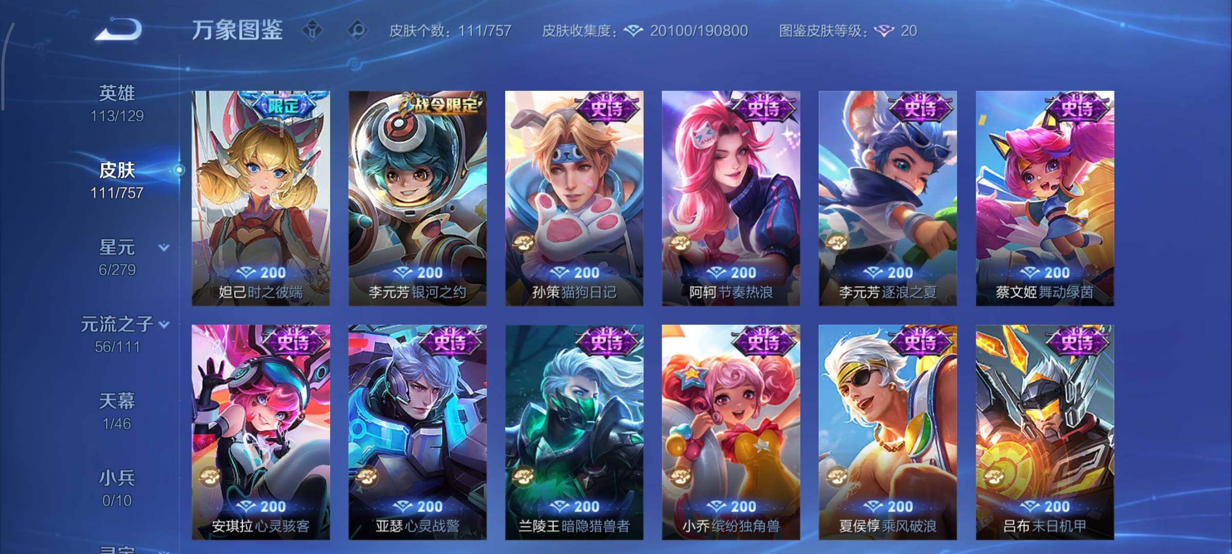 WZCMY441141王者荣耀账号详情图8