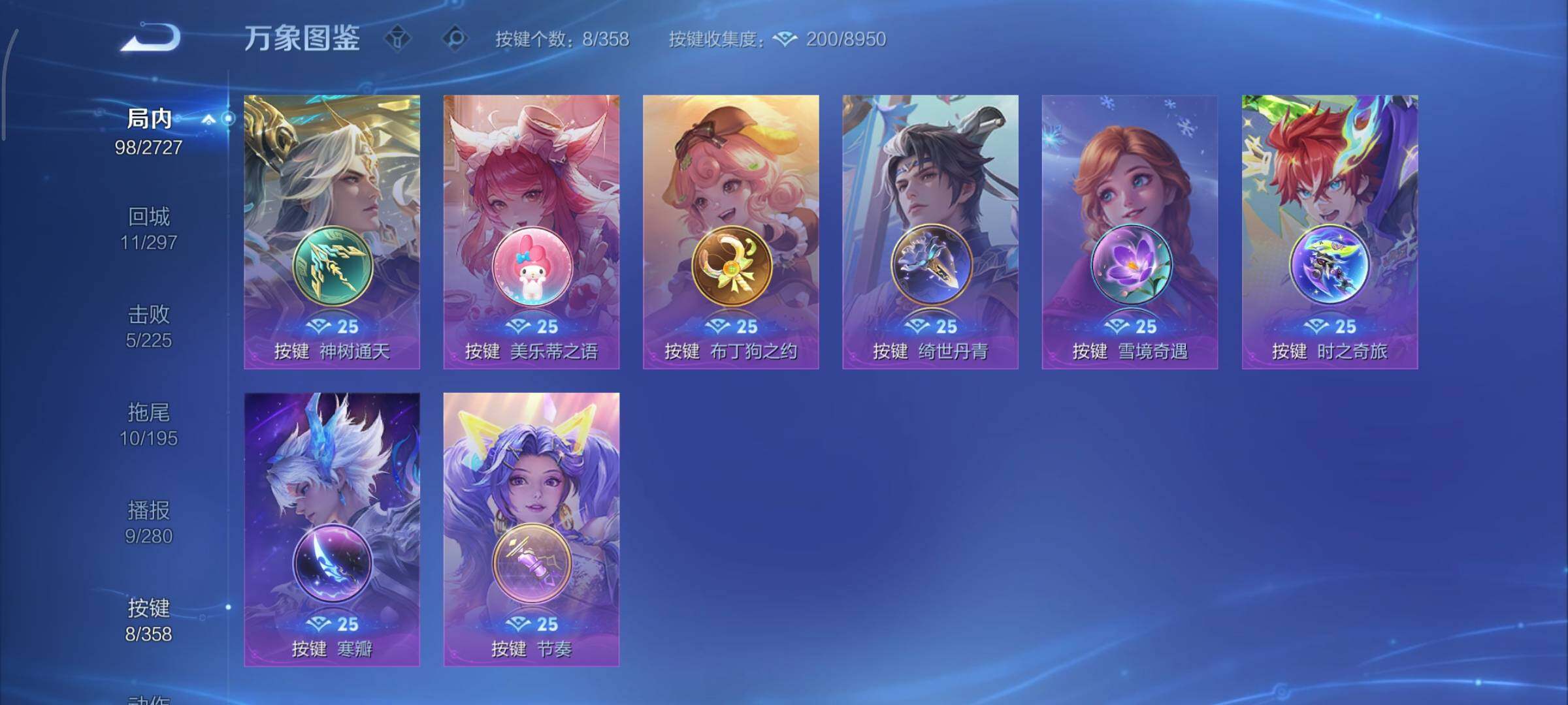 WZCMY441141王者荣耀账号详情图12