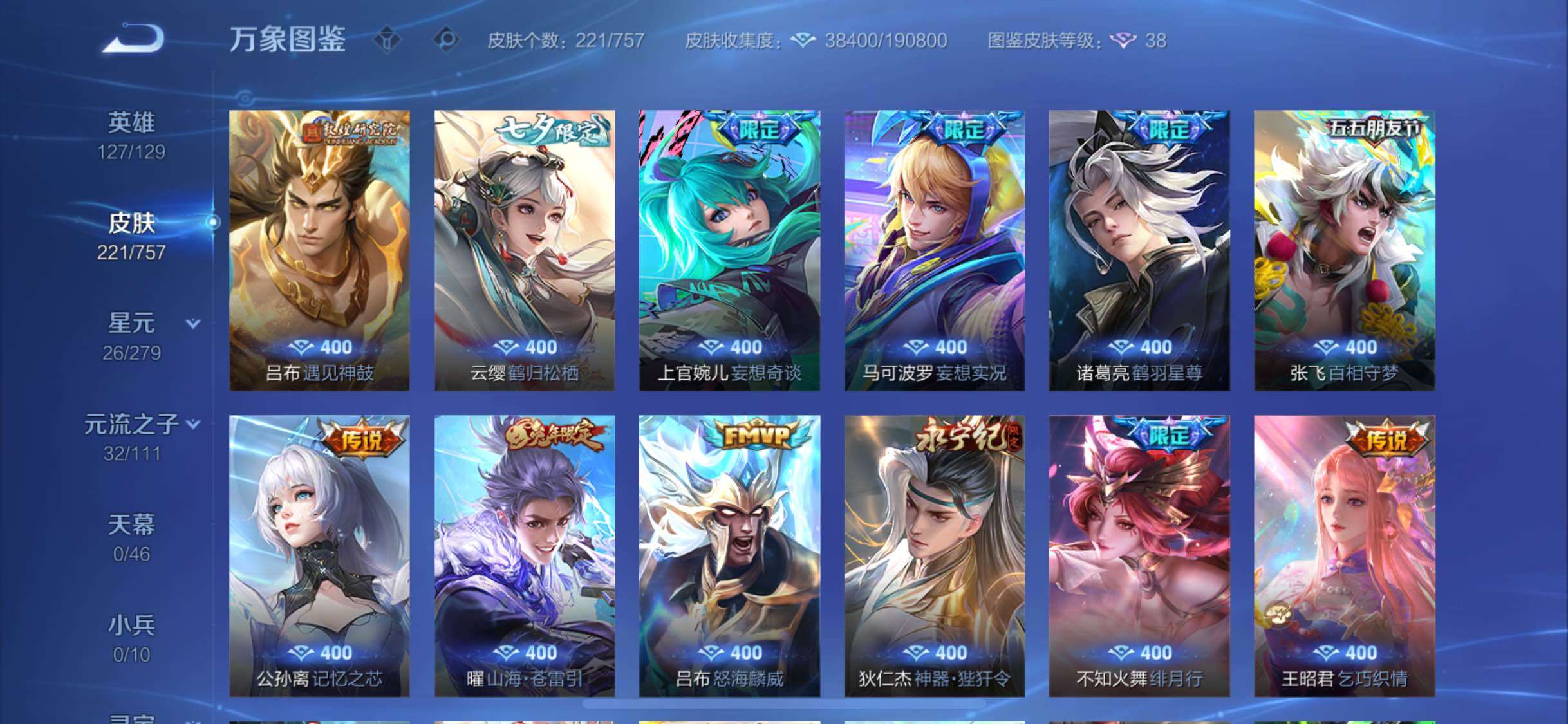 WZCMW438852王者荣耀账号详情图7 WZCMW438852王者荣耀账号详情图7