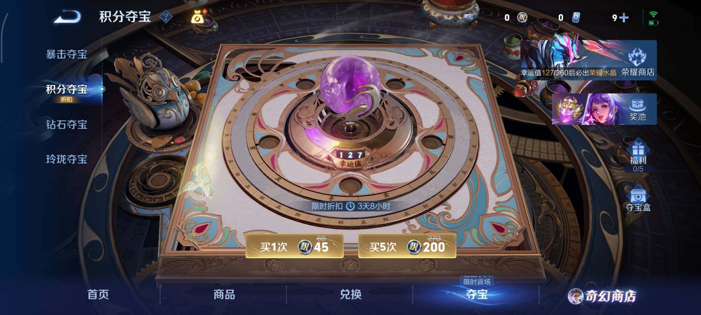 WZCMY441141王者荣耀账号详情图13