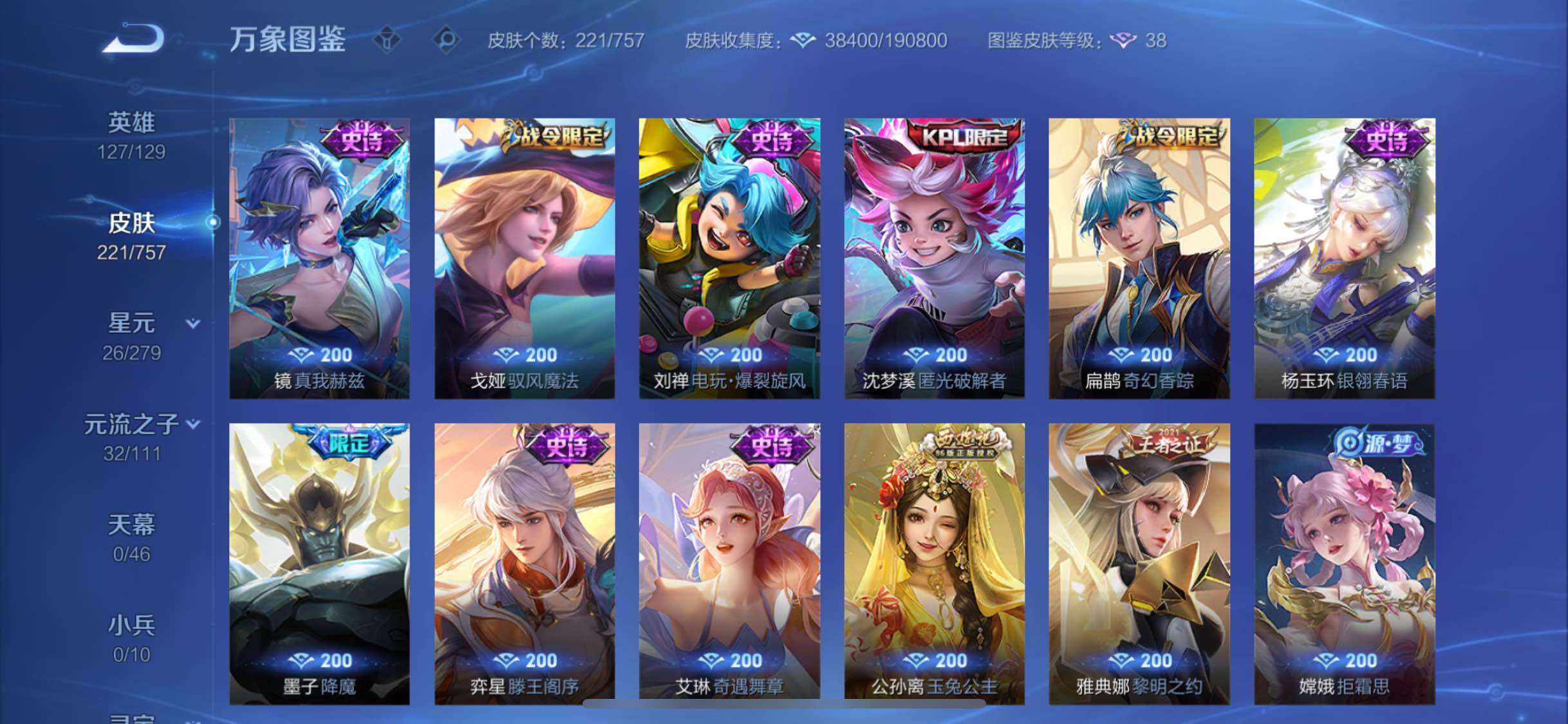 WZCMW438852王者荣耀账号详情图10 WZCMW438852王者荣耀账号详情图10