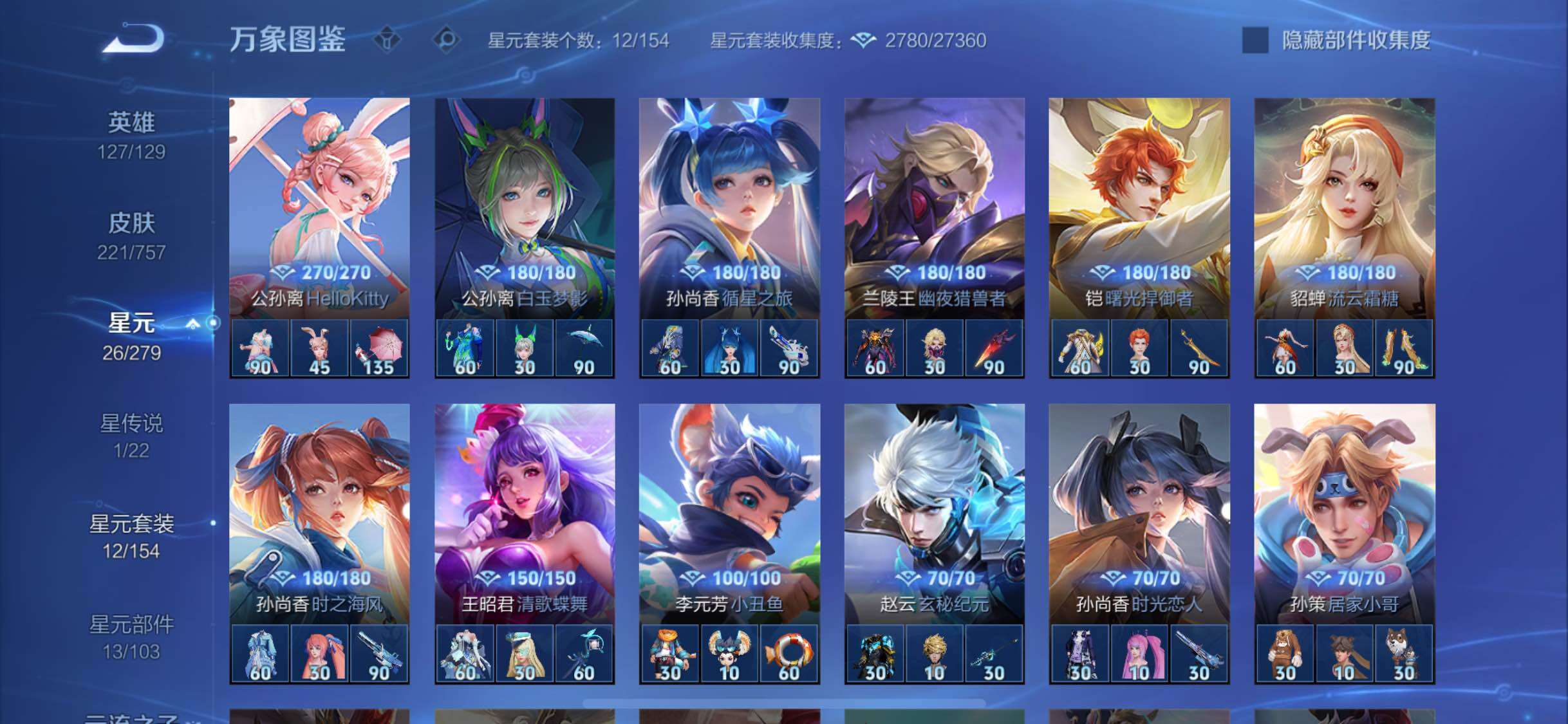 WZCMW438852王者荣耀账号详情图13 WZCMW438852王者荣耀账号详情图13