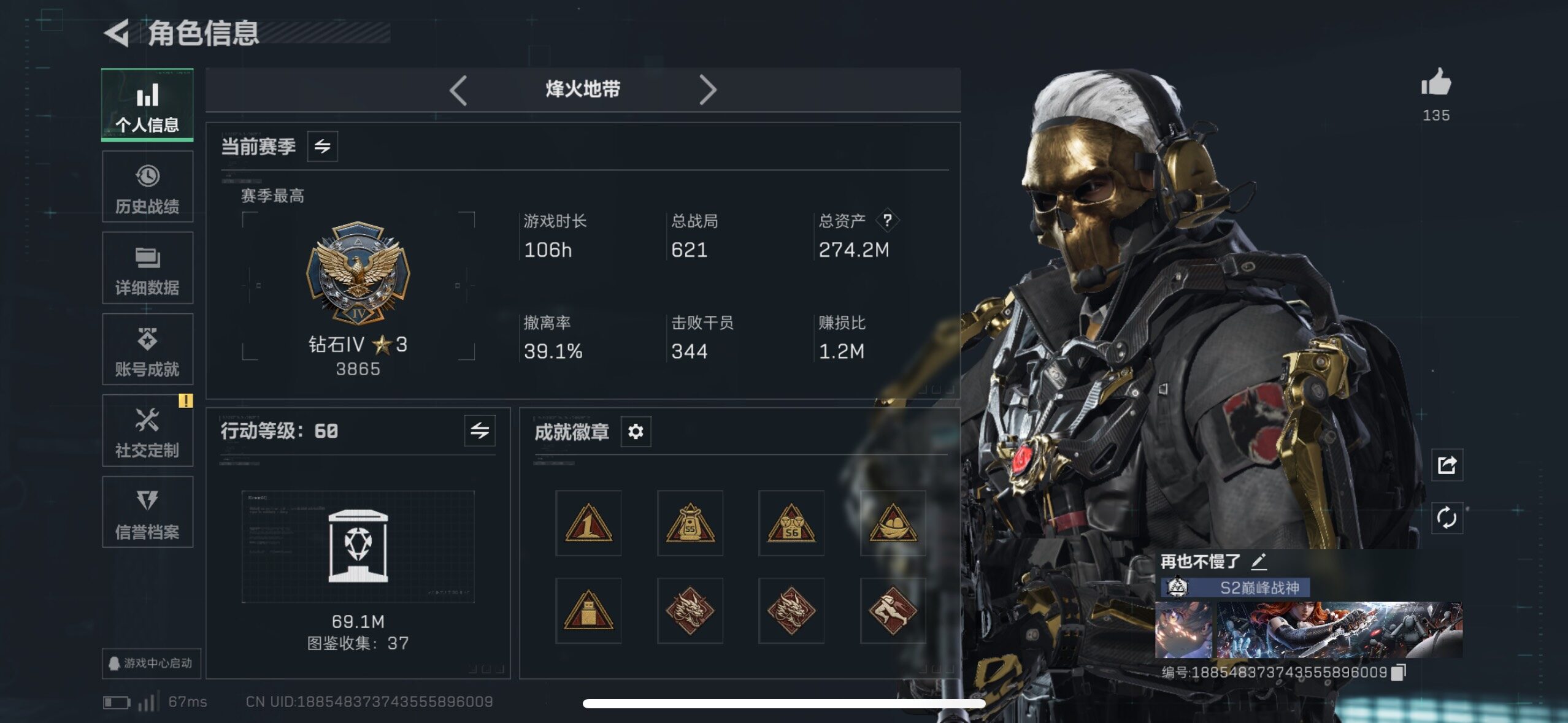 SJZCMW48784三角洲行动账号详情图25