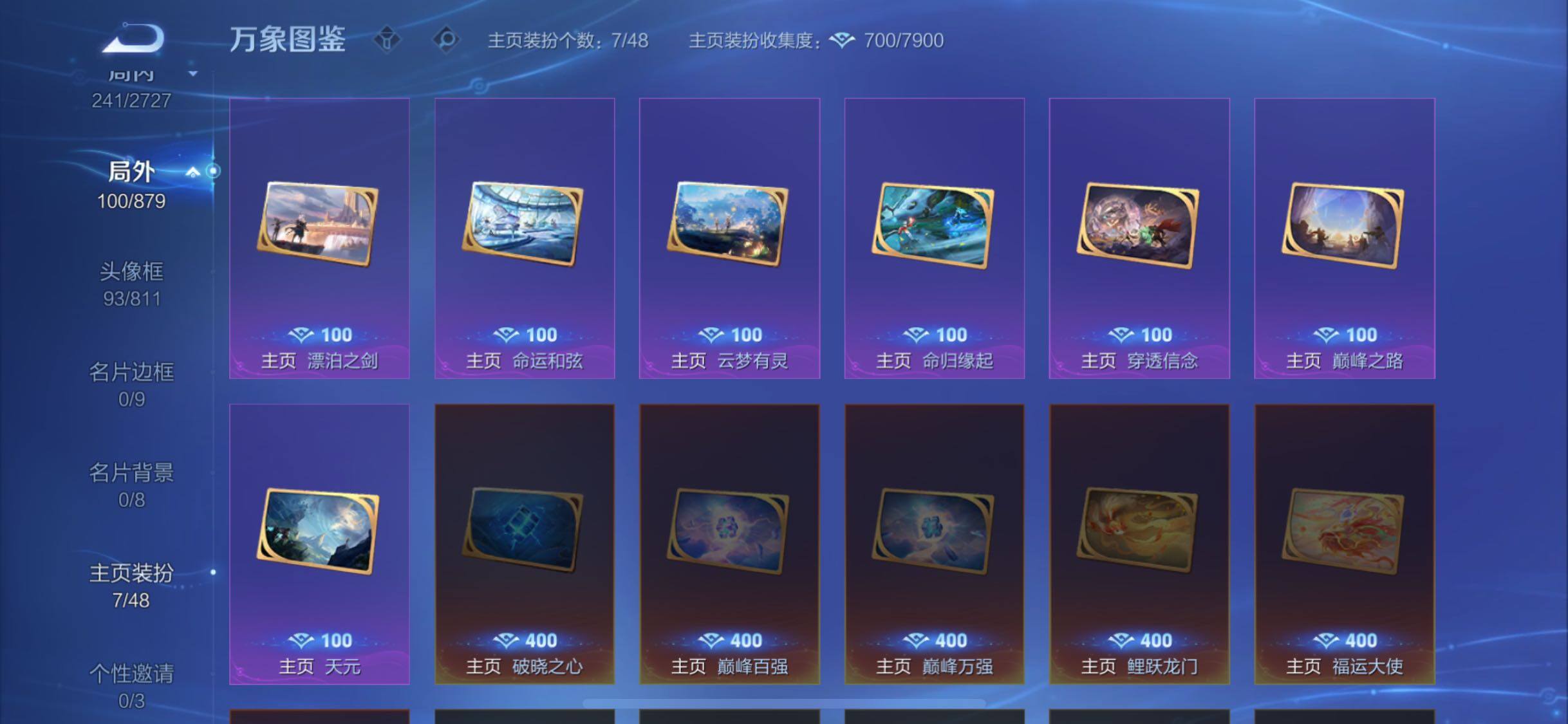 WZCMW438852王者荣耀账号详情图17 WZCMW438852王者荣耀账号详情图17