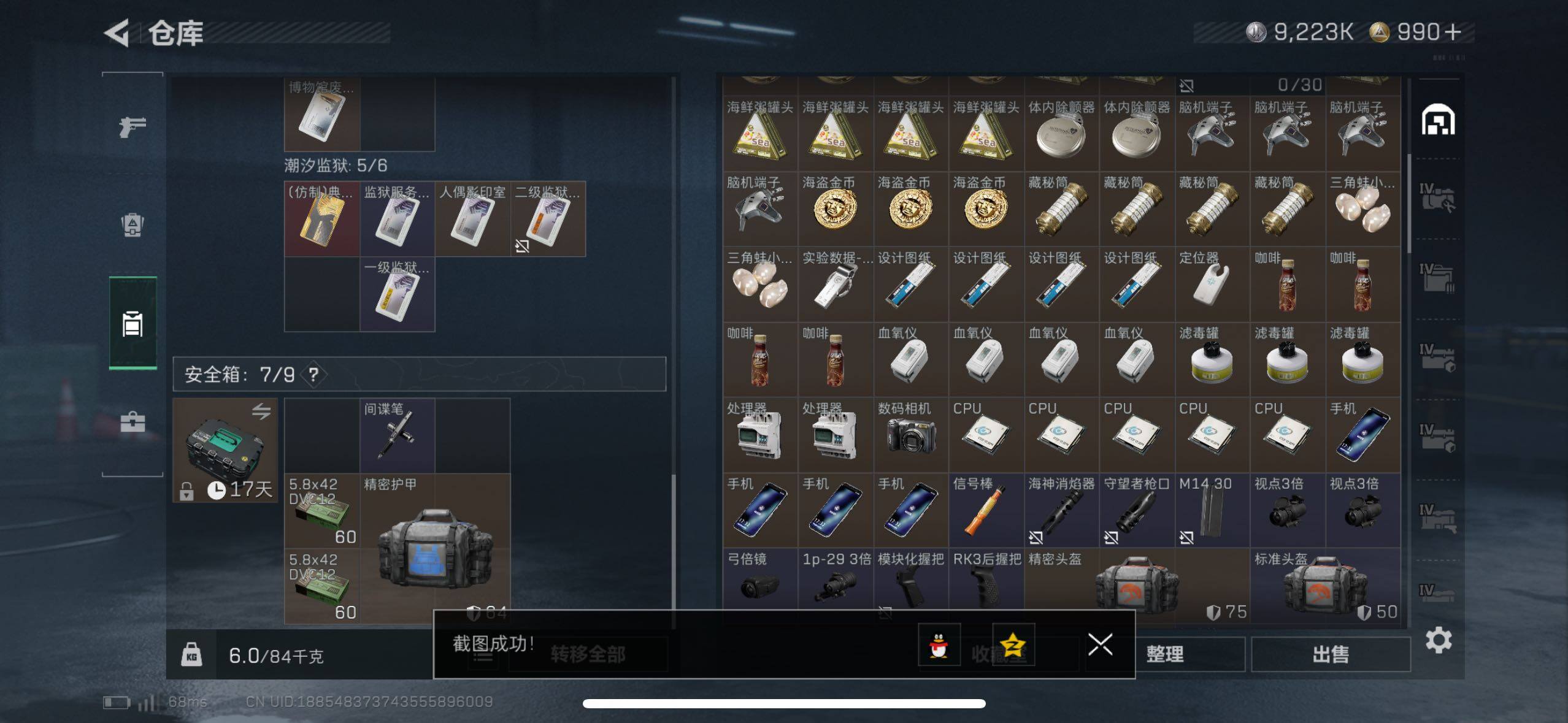 SJZCMW48784三角洲行动账号详情图23