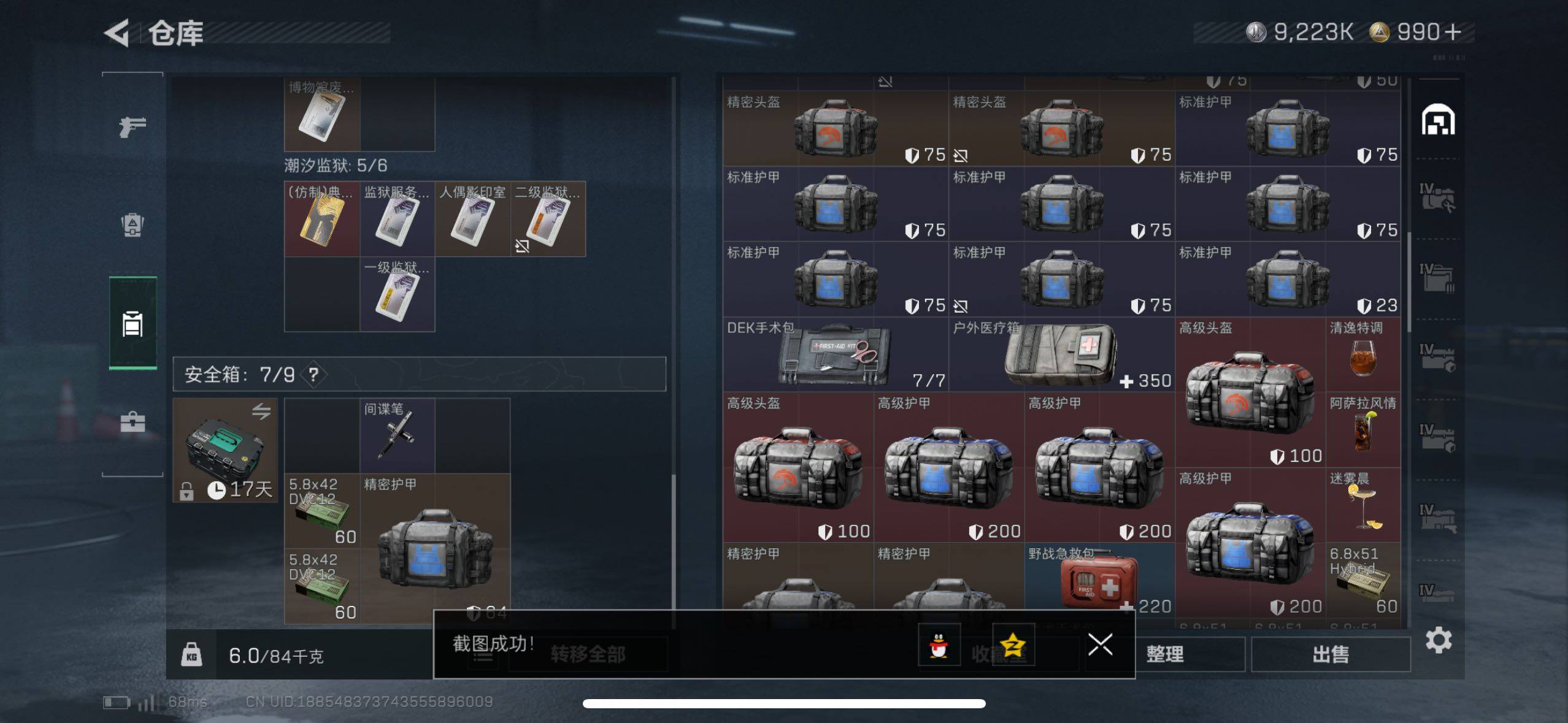 SJZCMW48784三角洲行动账号详情图22