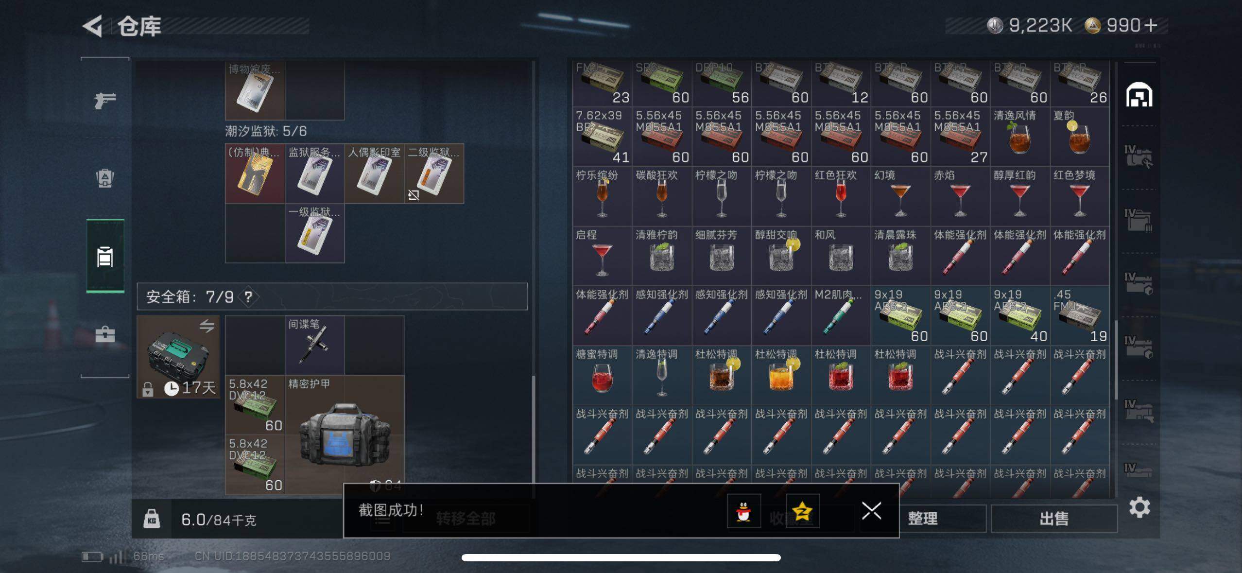 SJZCMW48784三角洲行动账号详情图20