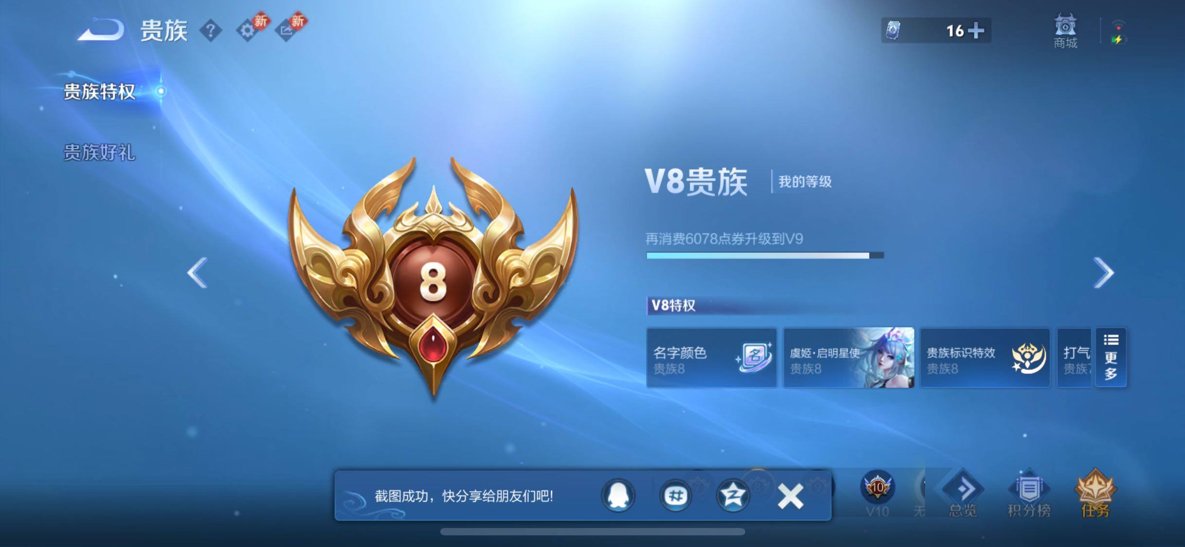 WZCMW438852王者荣耀账号详情图20 WZCMW438852王者荣耀账号详情图20