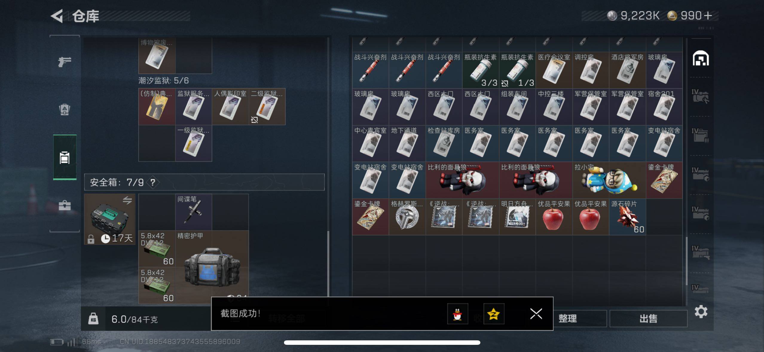 SJZCMW48784三角洲行动账号详情图19