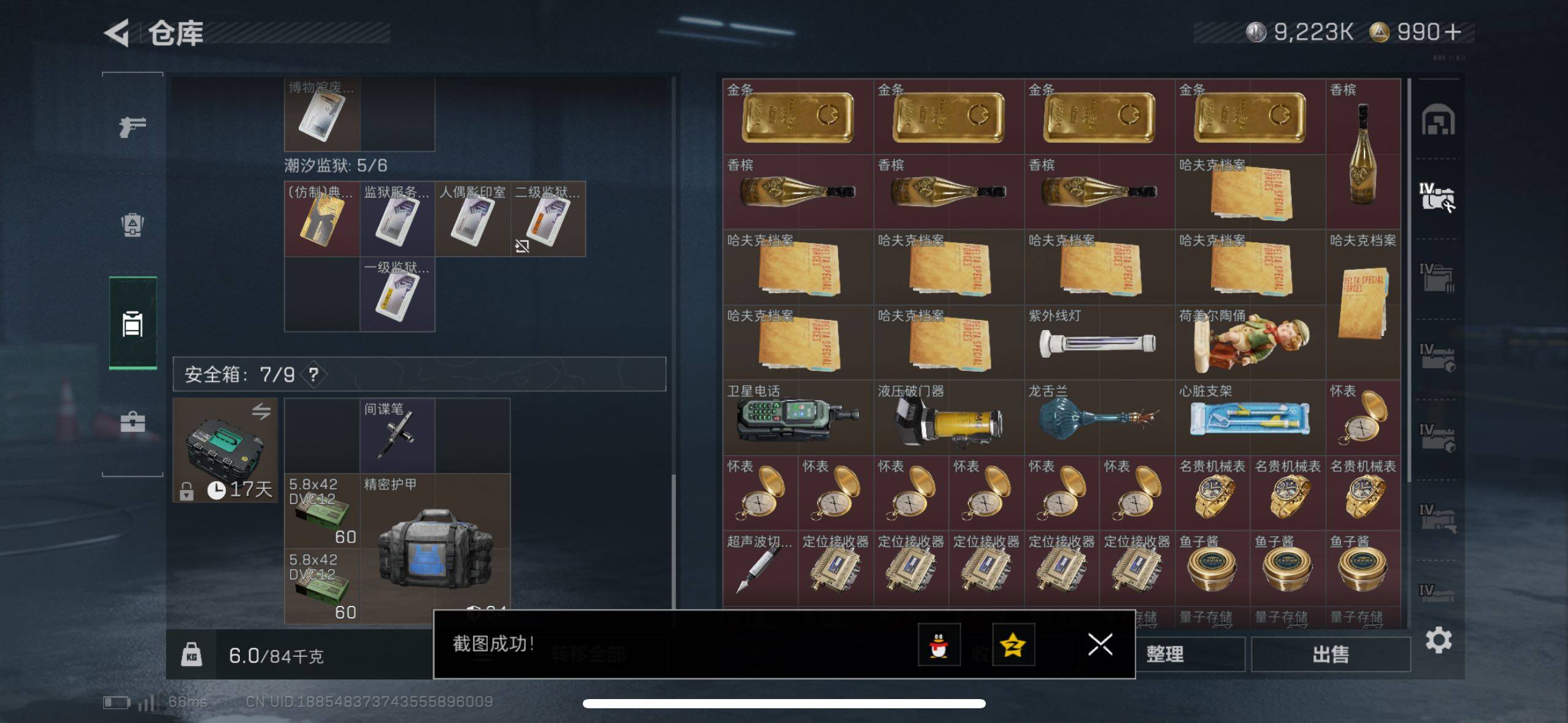 SJZCMW48784三角洲行动账号详情图18