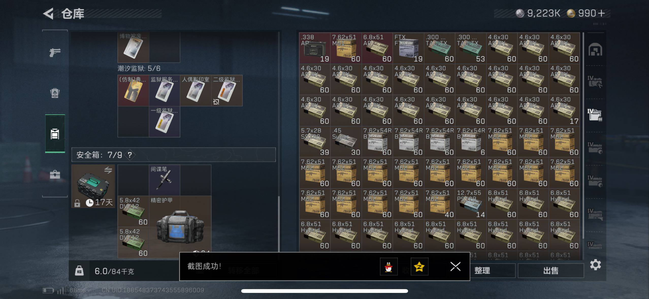 SJZCMW48784三角洲行动账号详情图17