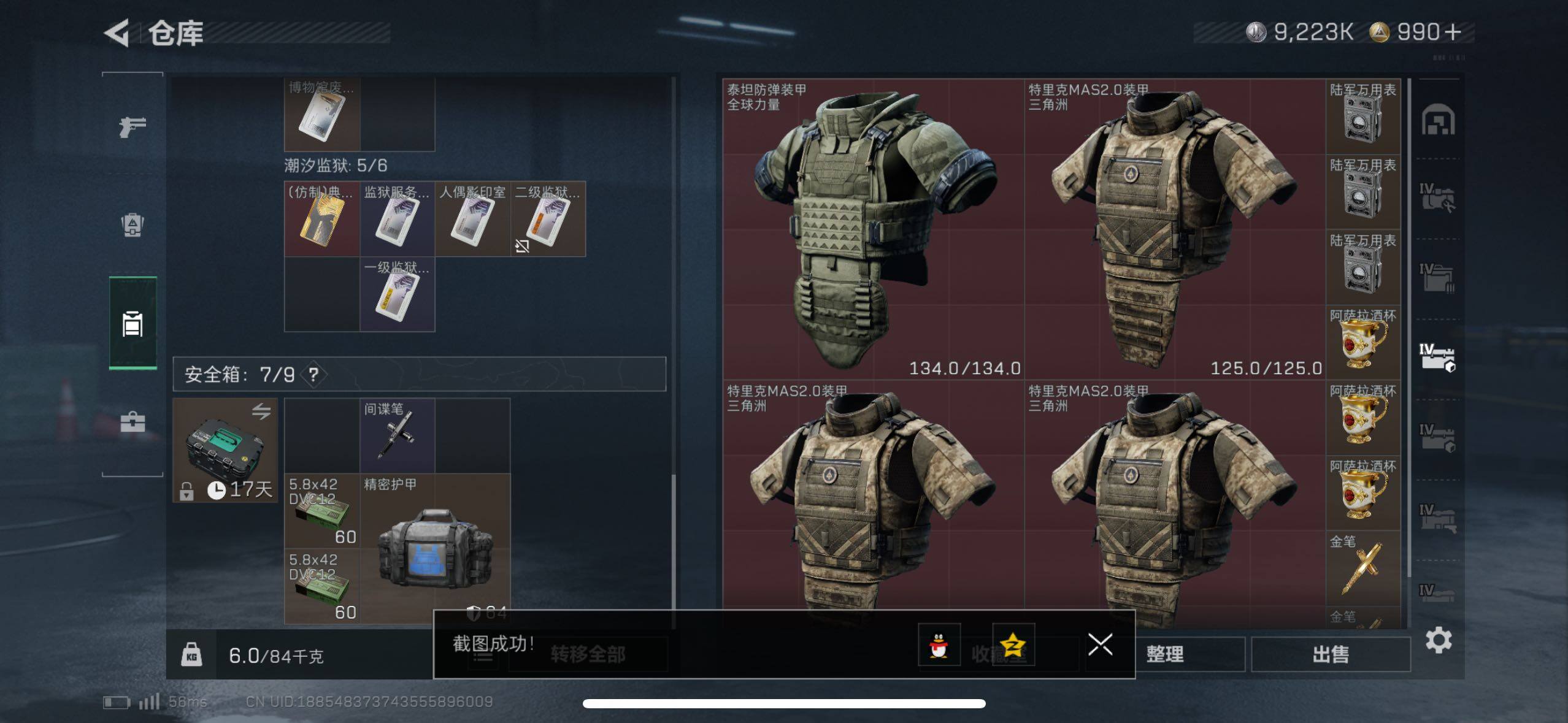 SJZCMW48784三角洲行动账号详情图16