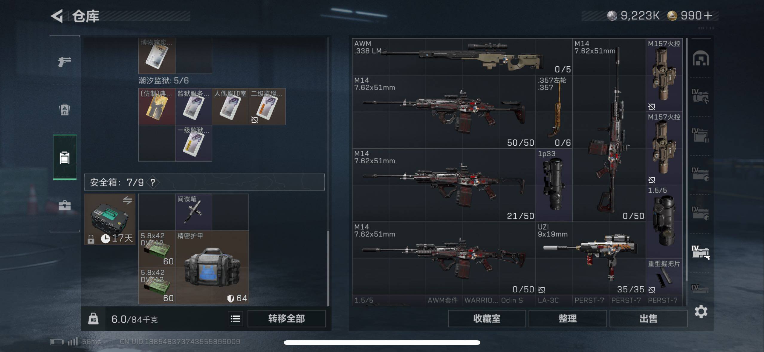 SJZCMW48784三角洲行动账号详情图14