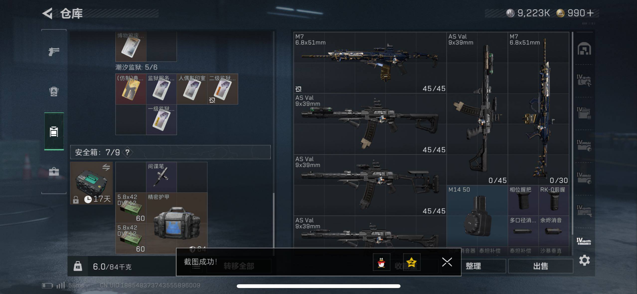 SJZCMW48784三角洲行动账号详情图13