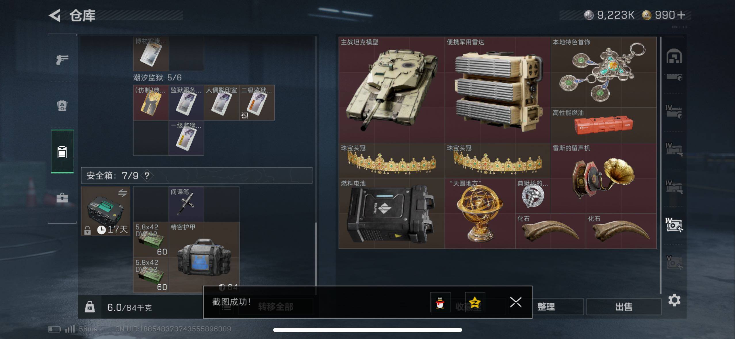 SJZCMW48784三角洲行动账号详情图31