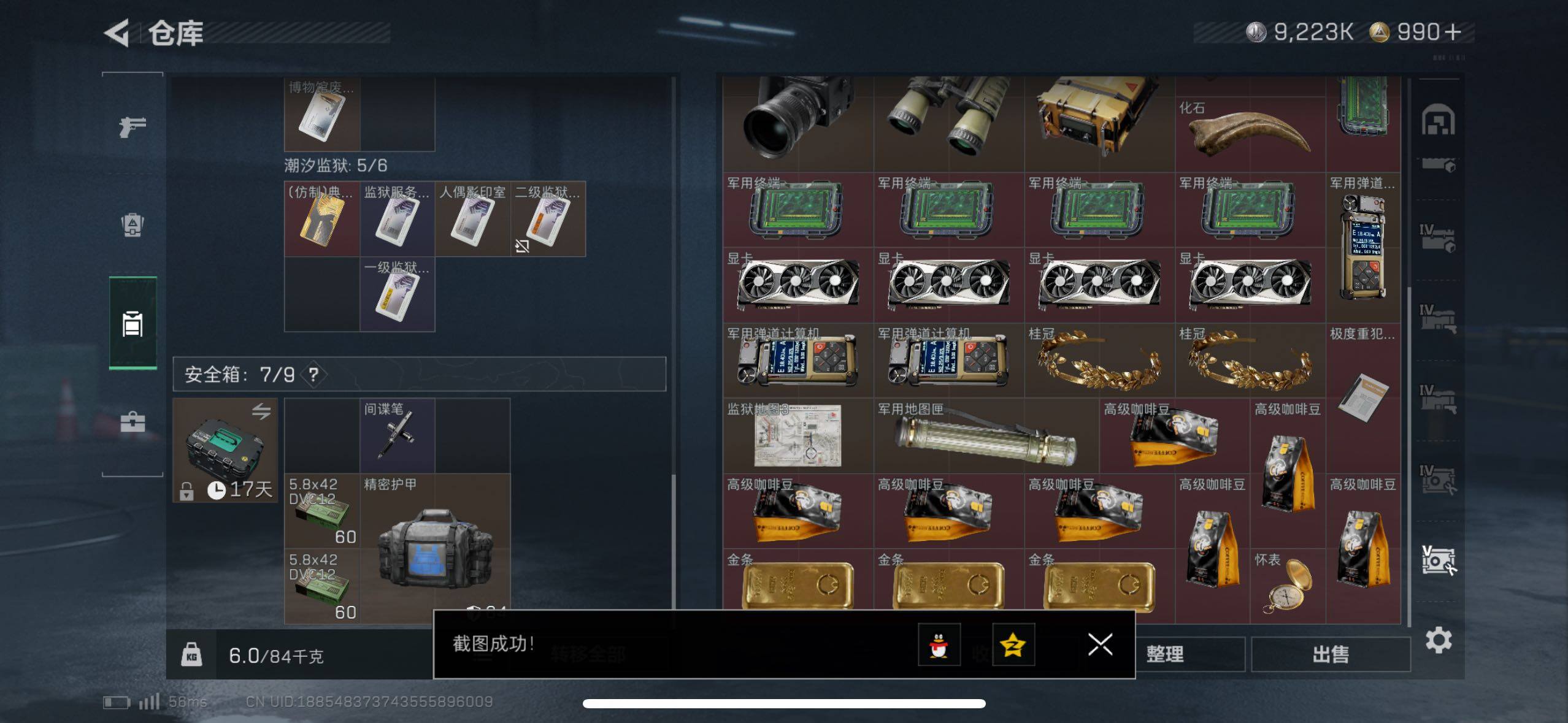 SJZCMW48784三角洲行动账号详情图29