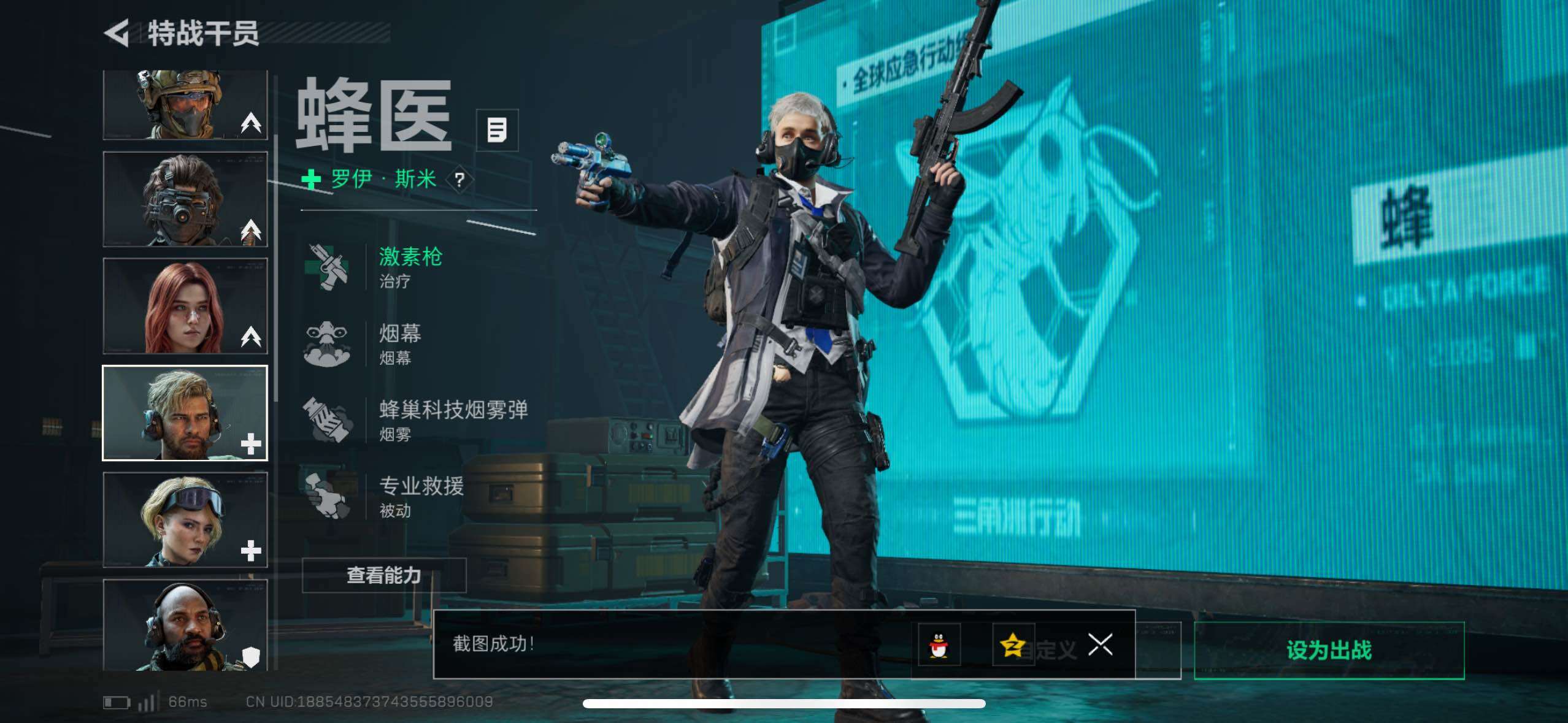 SJZCMW48784三角洲行动账号详情图11