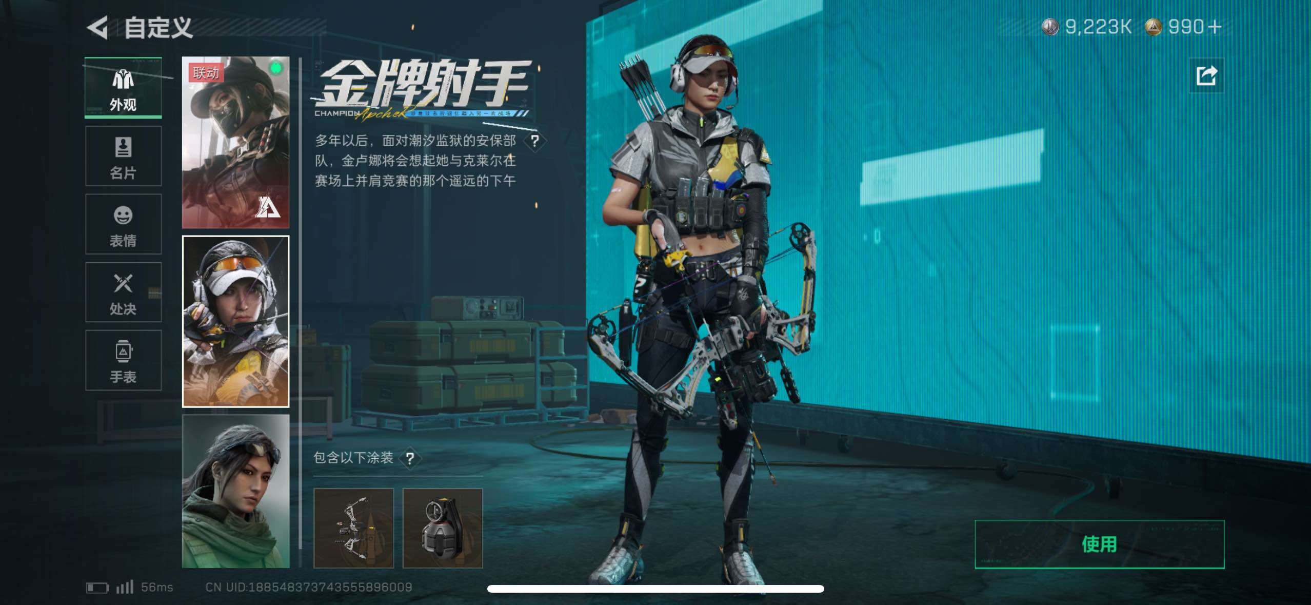 SJZCMW48784三角洲行动账号详情图7