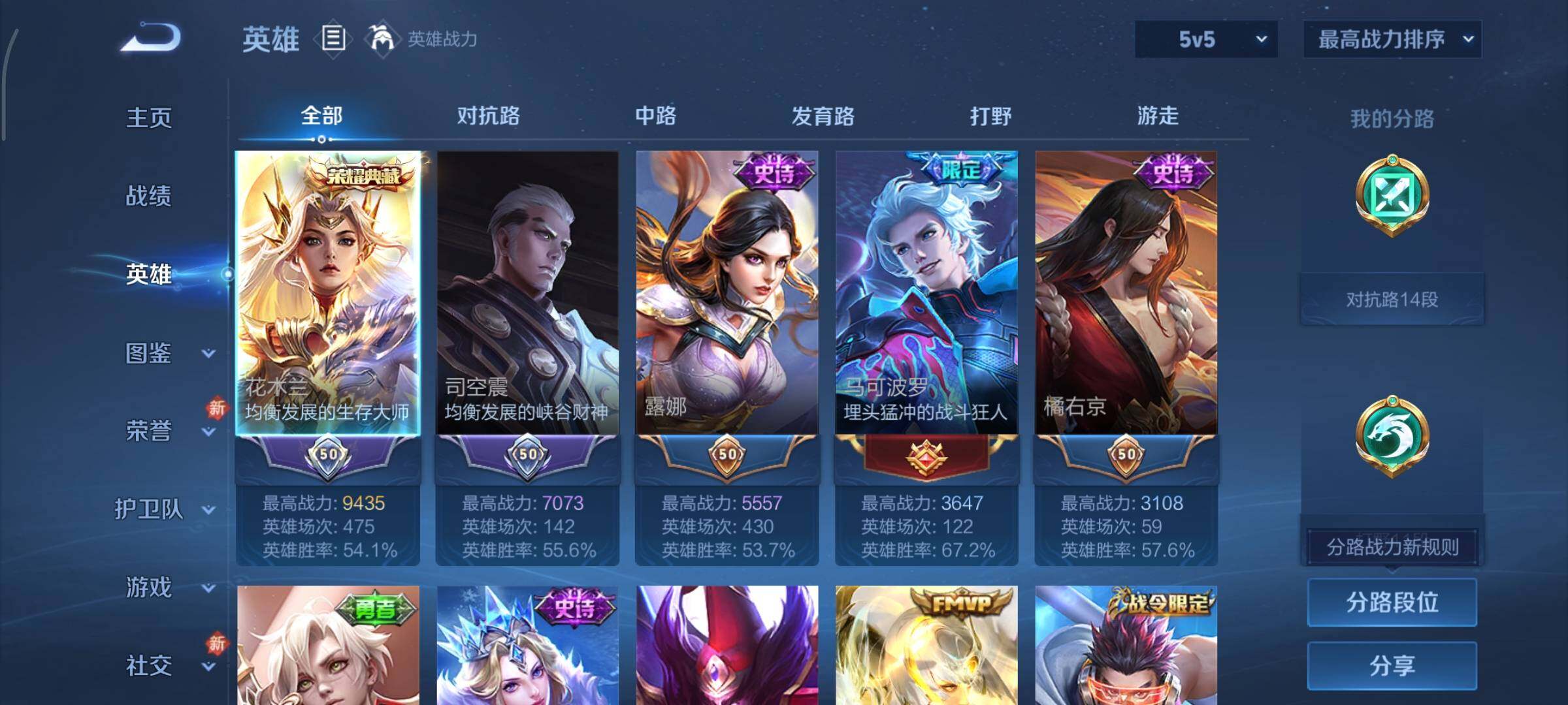 WZCMY441155王者荣耀账号详情图3