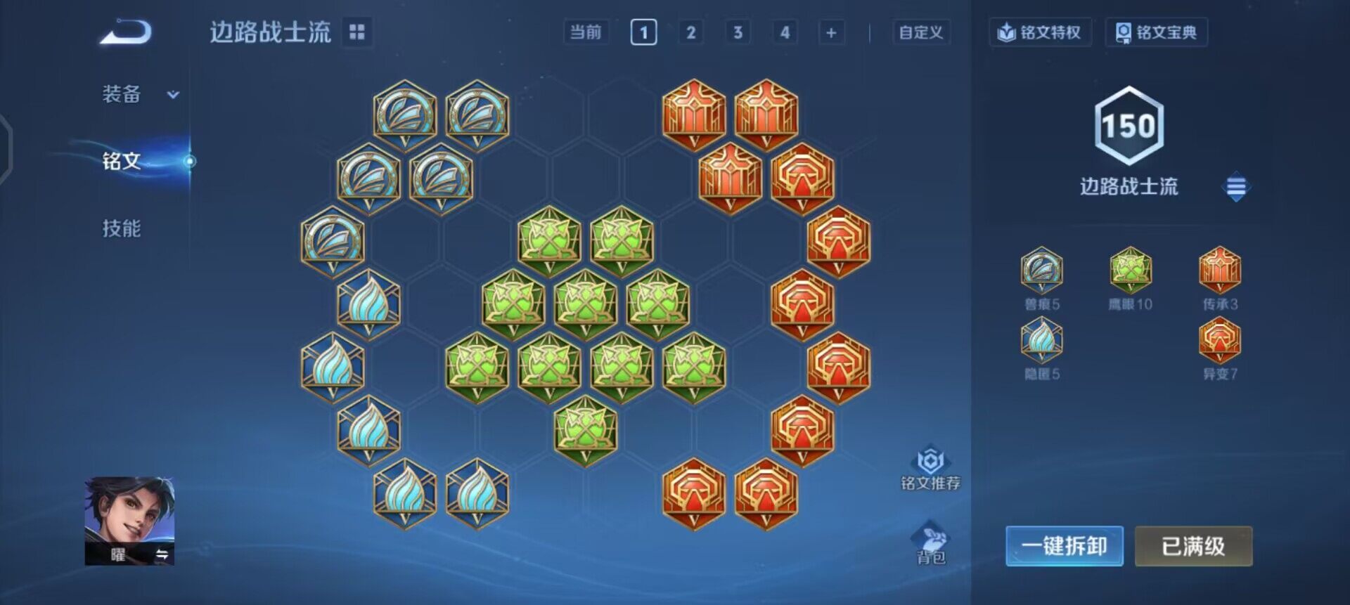 WZQM447606王者荣耀账号详情图5