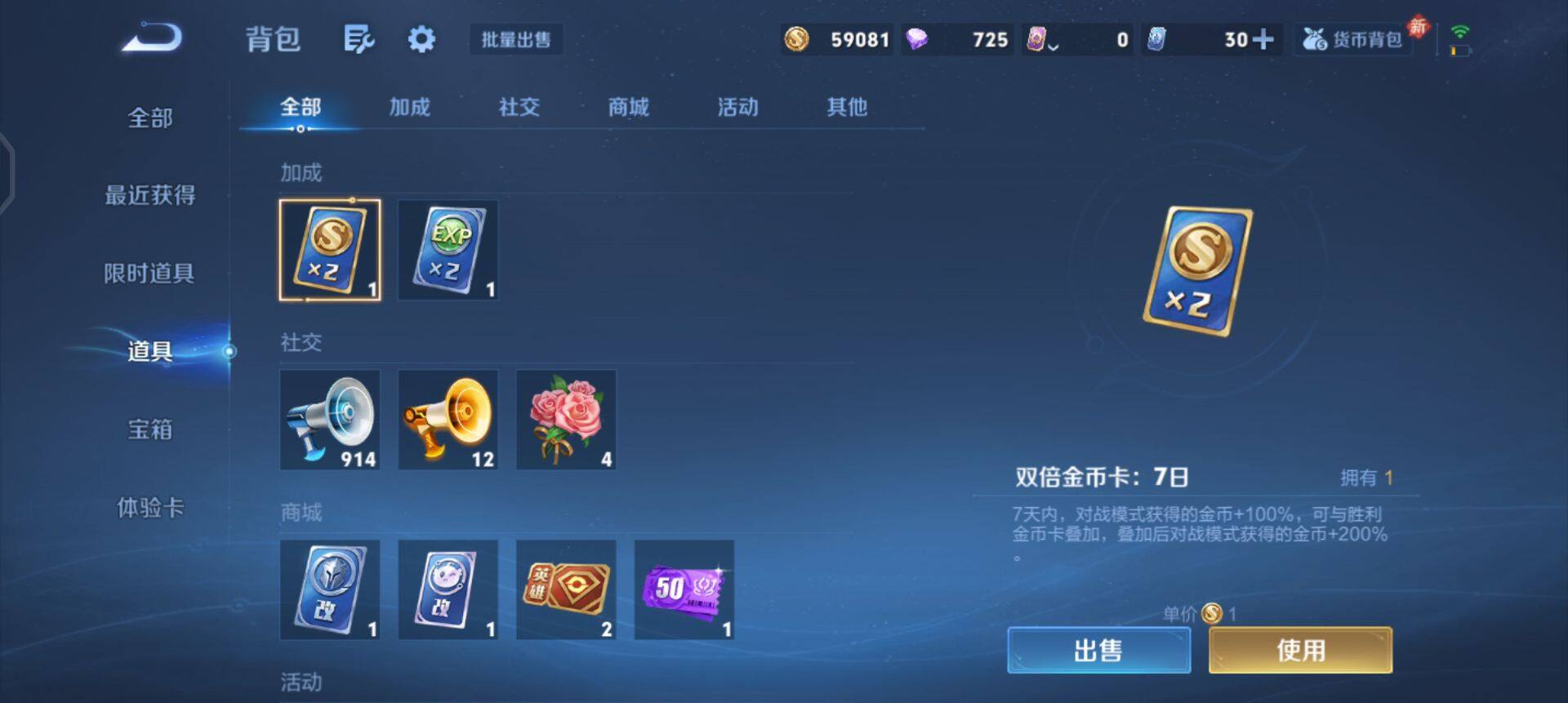 WZQM447606王者荣耀账号详情图8