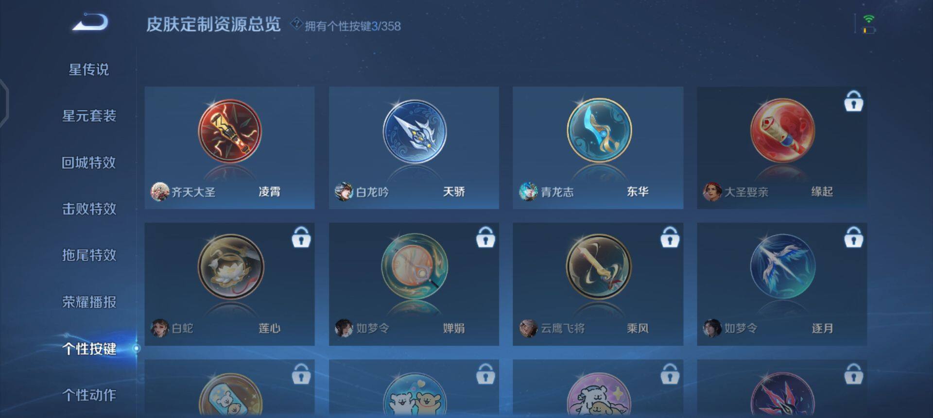 WZQM447606王者荣耀账号详情图9