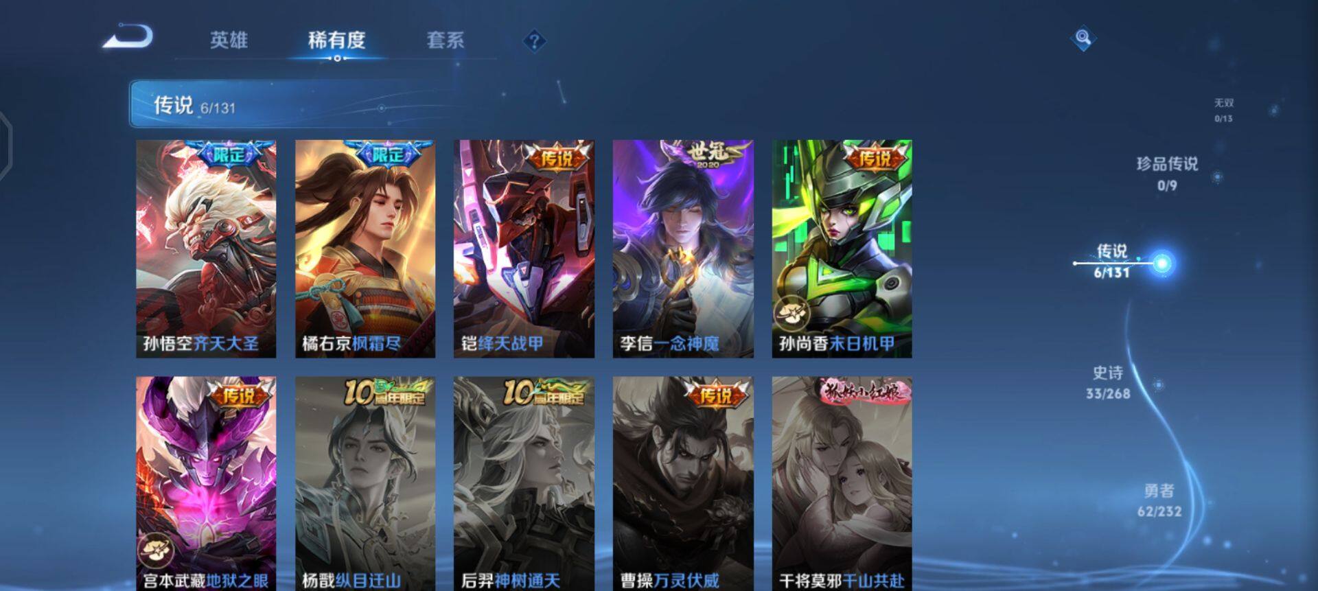 WZQM447606王者荣耀账号详情图10