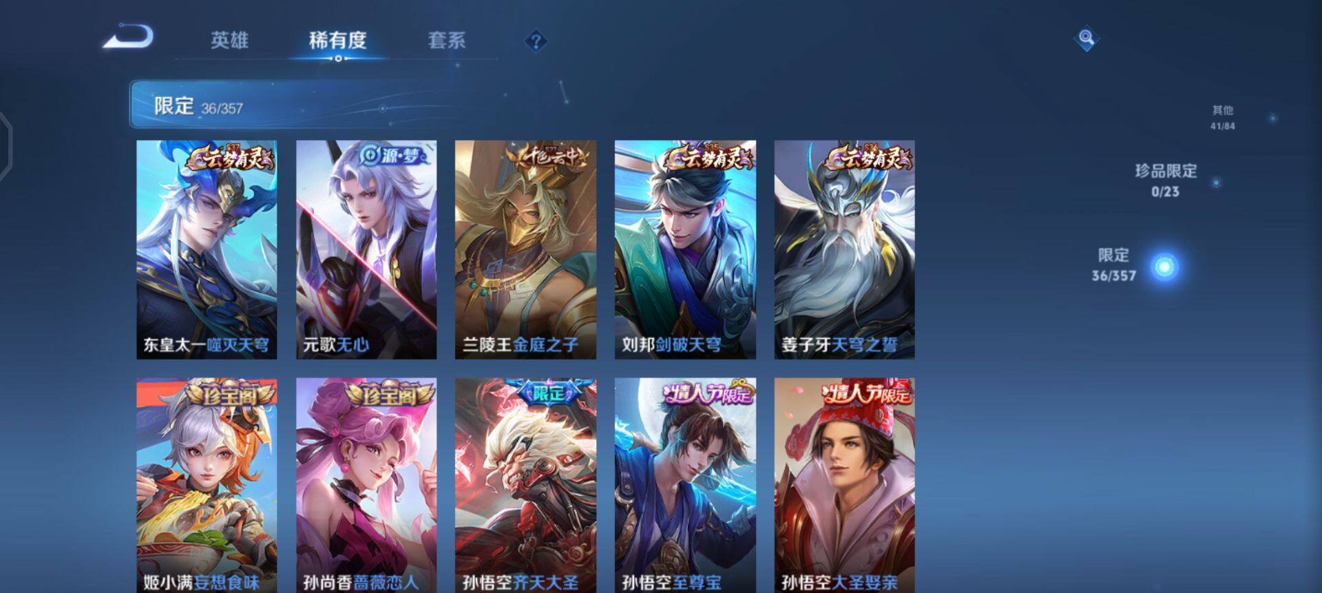 WZQM447606王者荣耀账号详情图11