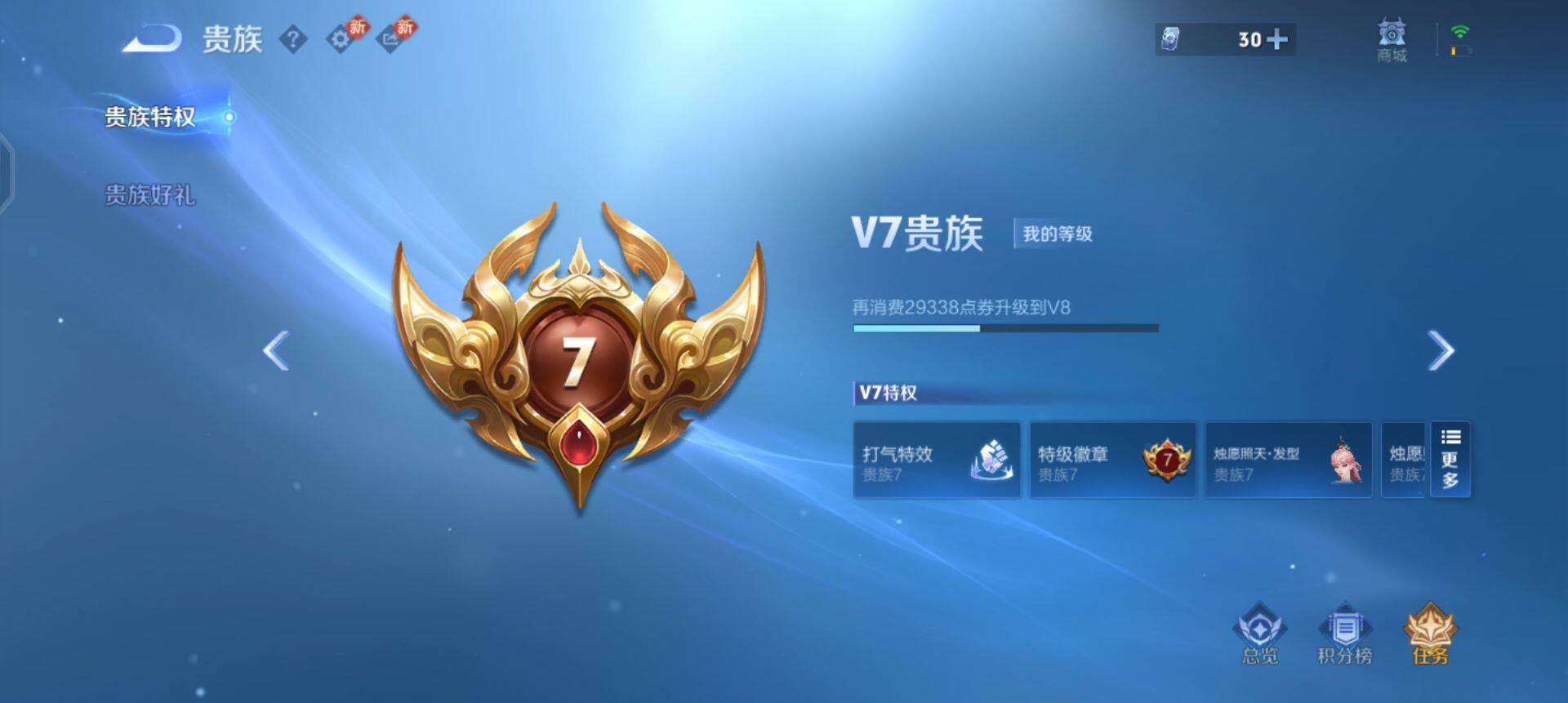 WZQM447606王者荣耀账号详情图14