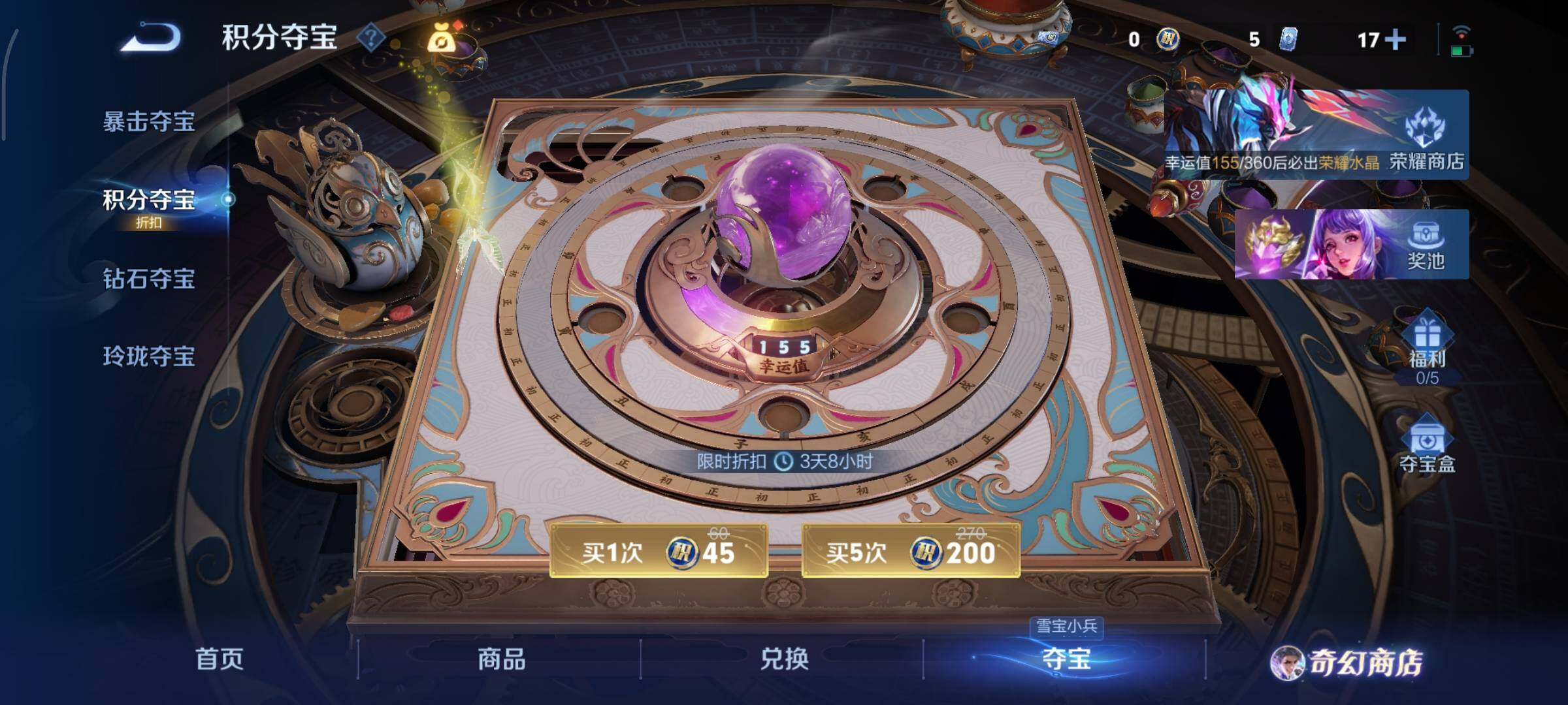 WZCMY441155王者荣耀账号详情图11