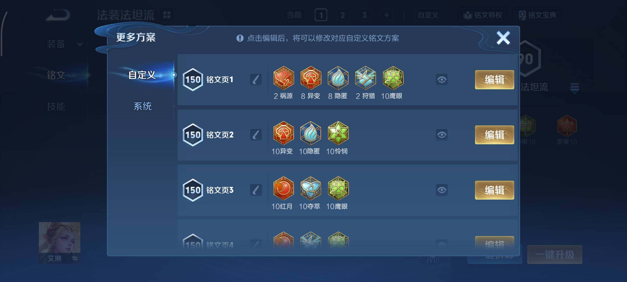 WZCMY441155王者荣耀账号详情图12