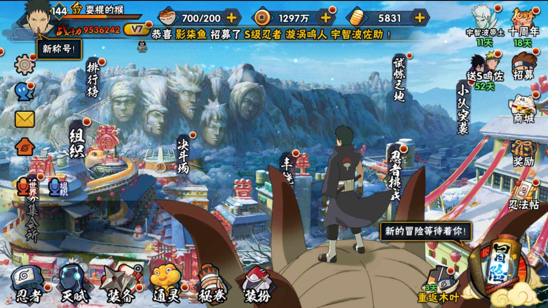 HYLFY42357火影忍者账号详情图3 HYLFY42357火影忍者账号详情图3