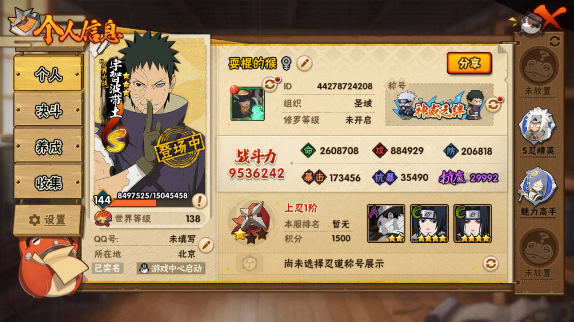 HYLFY42357火影忍者账号详情图4 HYLFY42357火影忍者账号详情图4