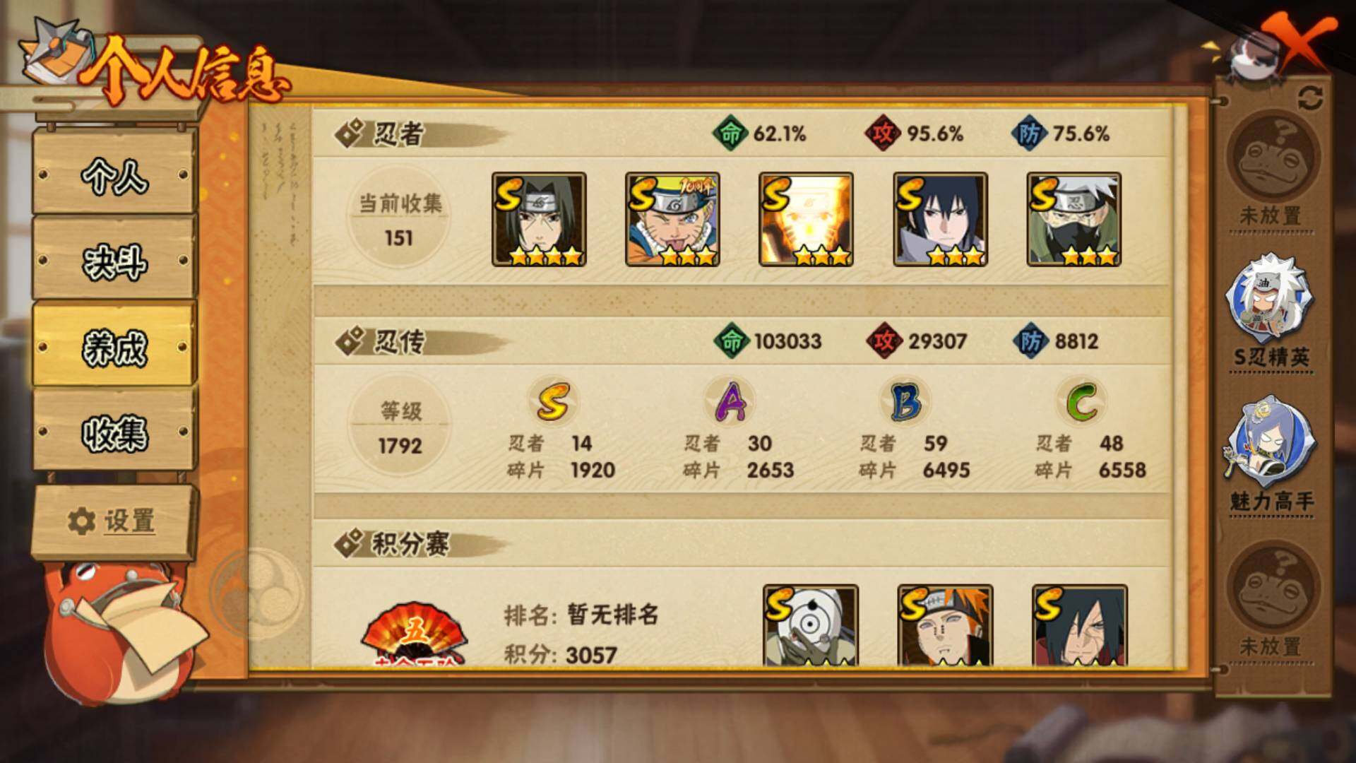 HYLFY42357火影忍者账号详情图5 HYLFY42357火影忍者账号详情图5