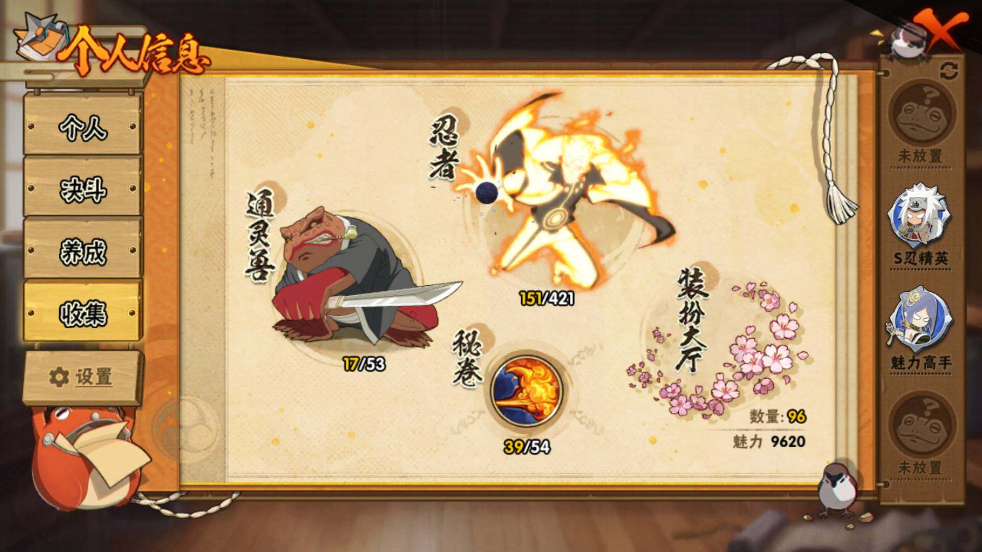 HYLFY42357火影忍者账号详情图6 HYLFY42357火影忍者账号详情图6