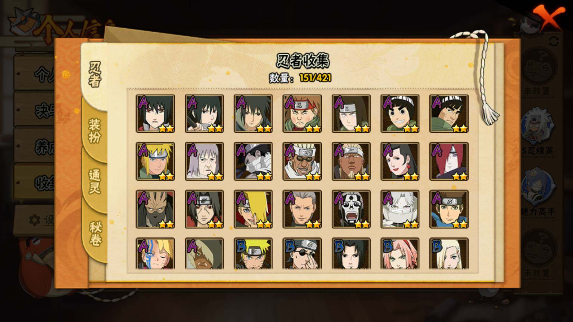 HYLFY42357火影忍者账号详情图8 HYLFY42357火影忍者账号详情图8