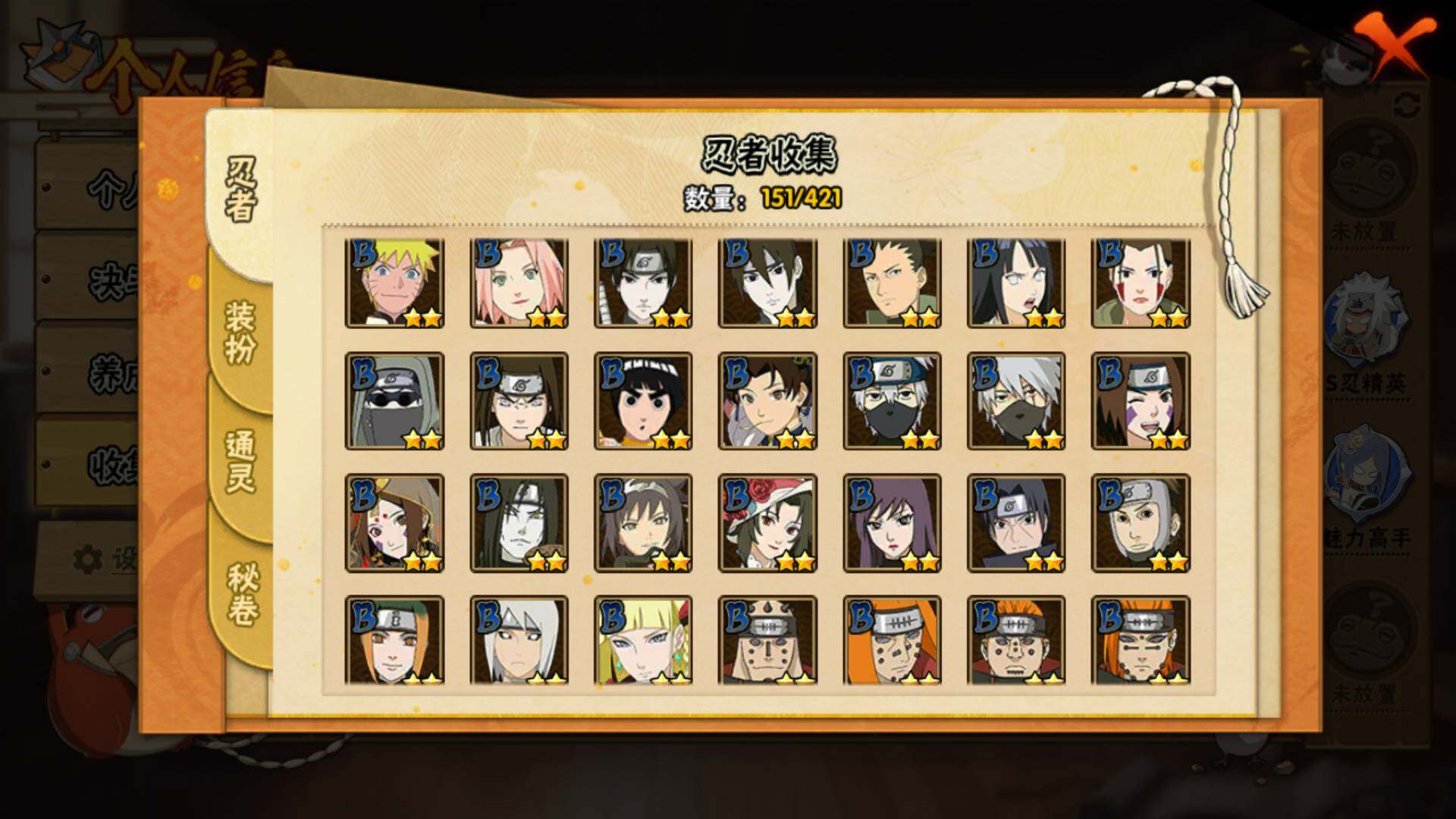 HYLFY42357火影忍者账号详情图10 HYLFY42357火影忍者账号详情图10