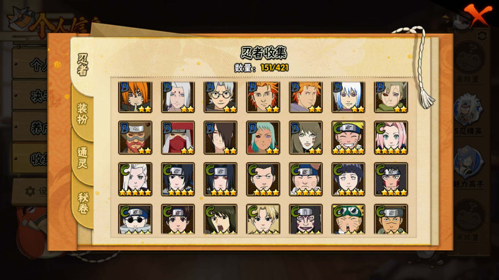 HYLFY42357火影忍者账号详情图11 HYLFY42357火影忍者账号详情图11