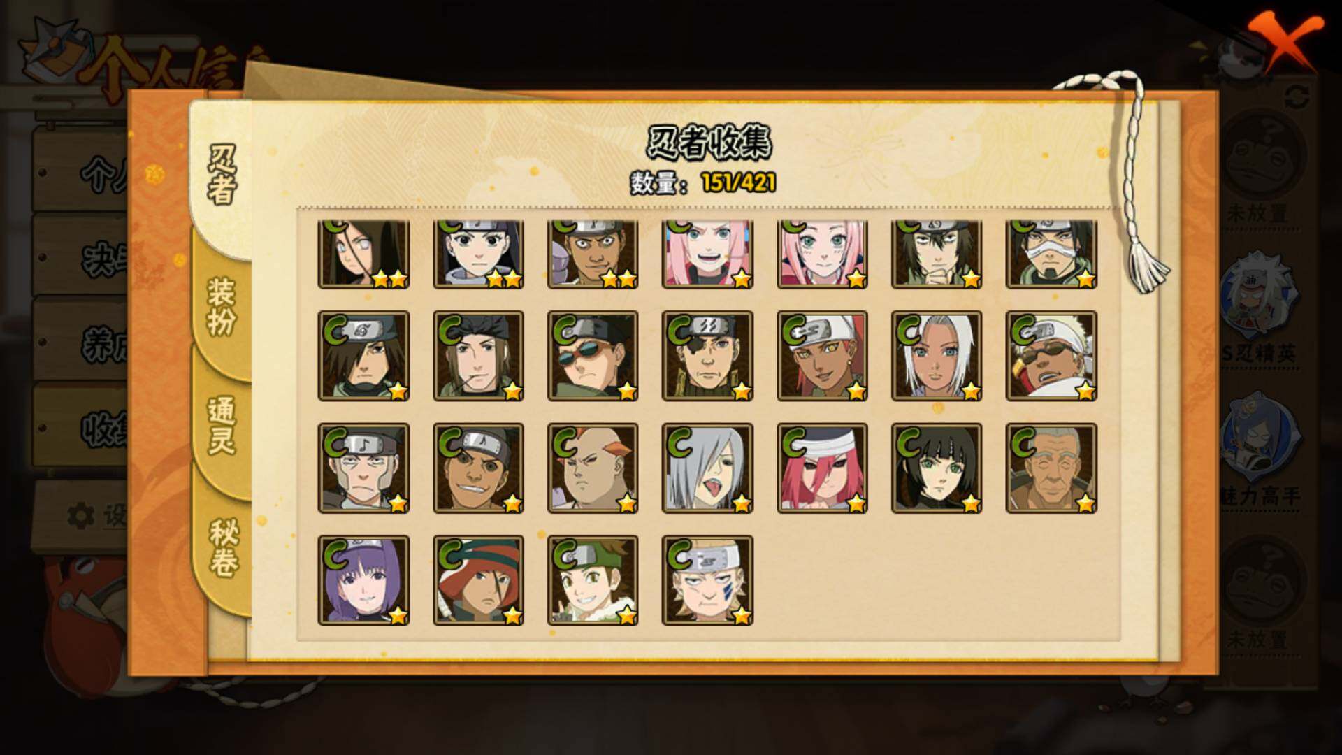 HYLFY42357火影忍者账号详情图13 HYLFY42357火影忍者账号详情图13