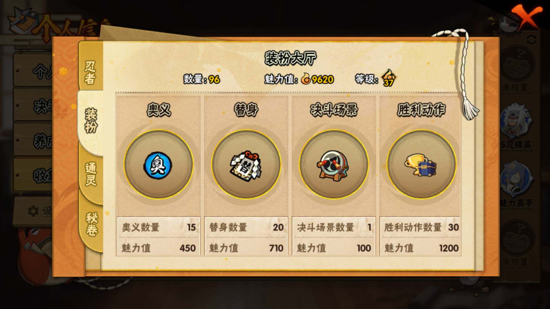 HYLFY42357火影忍者账号详情图15 HYLFY42357火影忍者账号详情图15