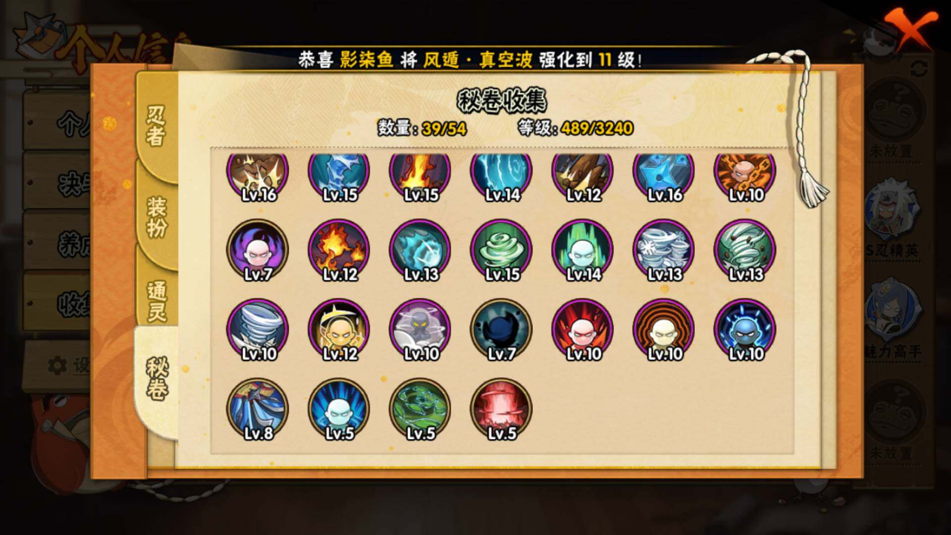 HYLFY42357火影忍者账号详情图20 HYLFY42357火影忍者账号详情图20