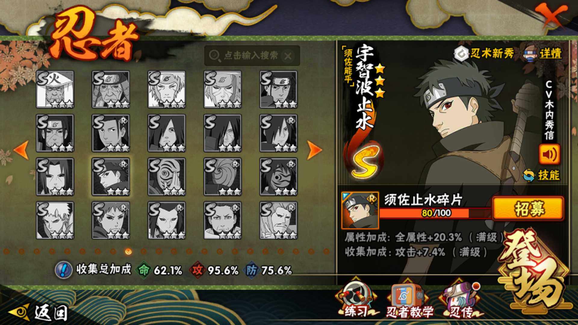 HYLFY42357火影忍者账号详情图21 HYLFY42357火影忍者账号详情图21