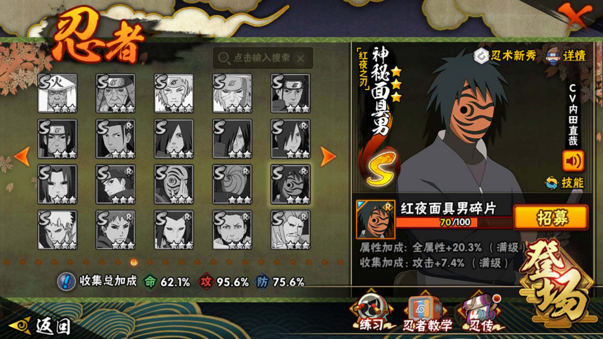 HYLFY42357火影忍者账号详情图22 HYLFY42357火影忍者账号详情图22