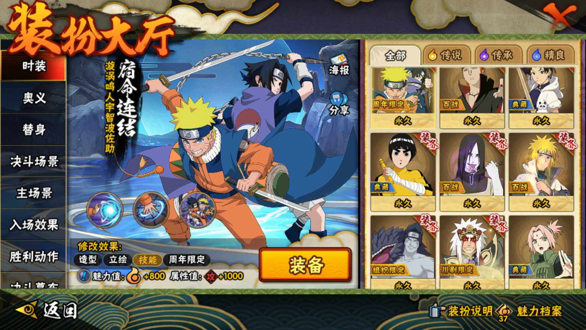 HYLFY42357火影忍者账号详情图26 HYLFY42357火影忍者账号详情图26