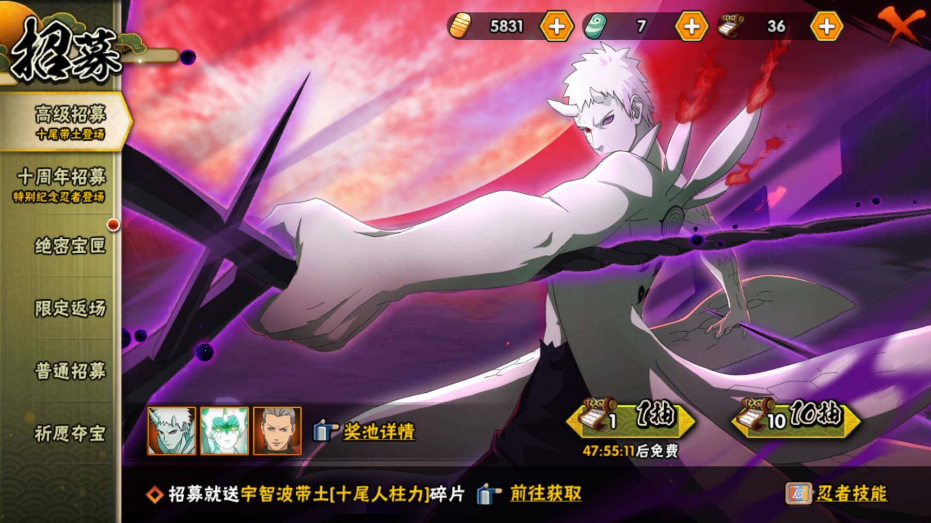 HYLFY42357火影忍者账号详情图27 HYLFY42357火影忍者账号详情图27