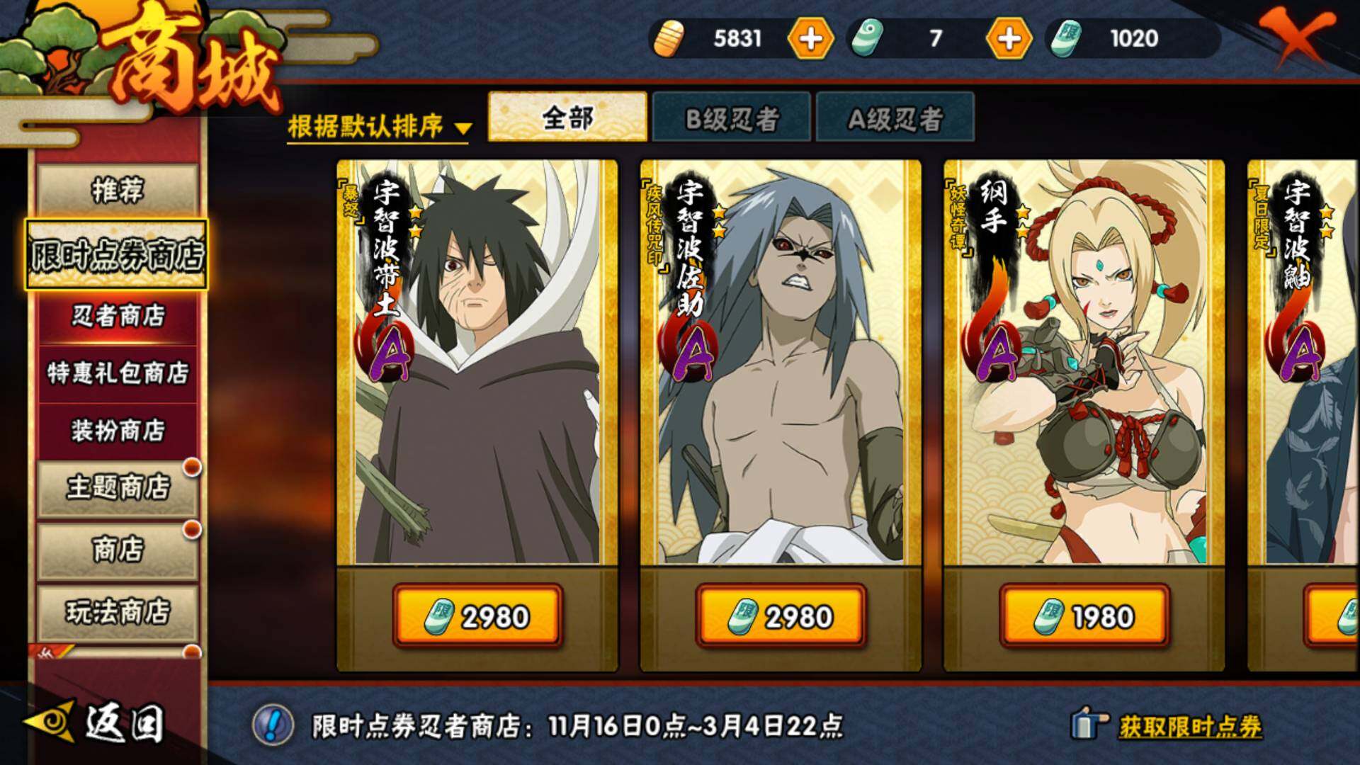 HYLFY42357火影忍者账号详情图28 HYLFY42357火影忍者账号详情图28