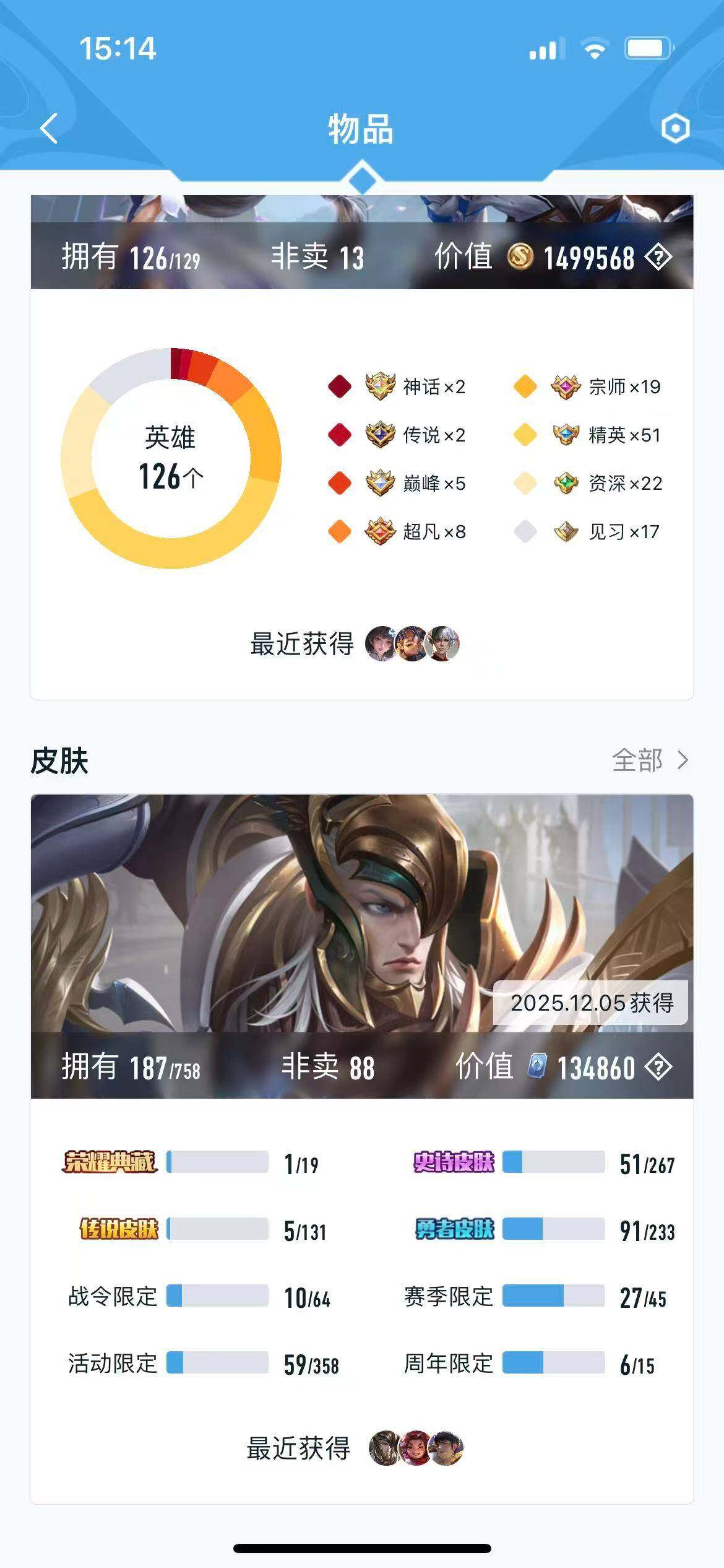 HYLFY42357火影忍者账号详情图31 HYLFY42357火影忍者账号详情图31