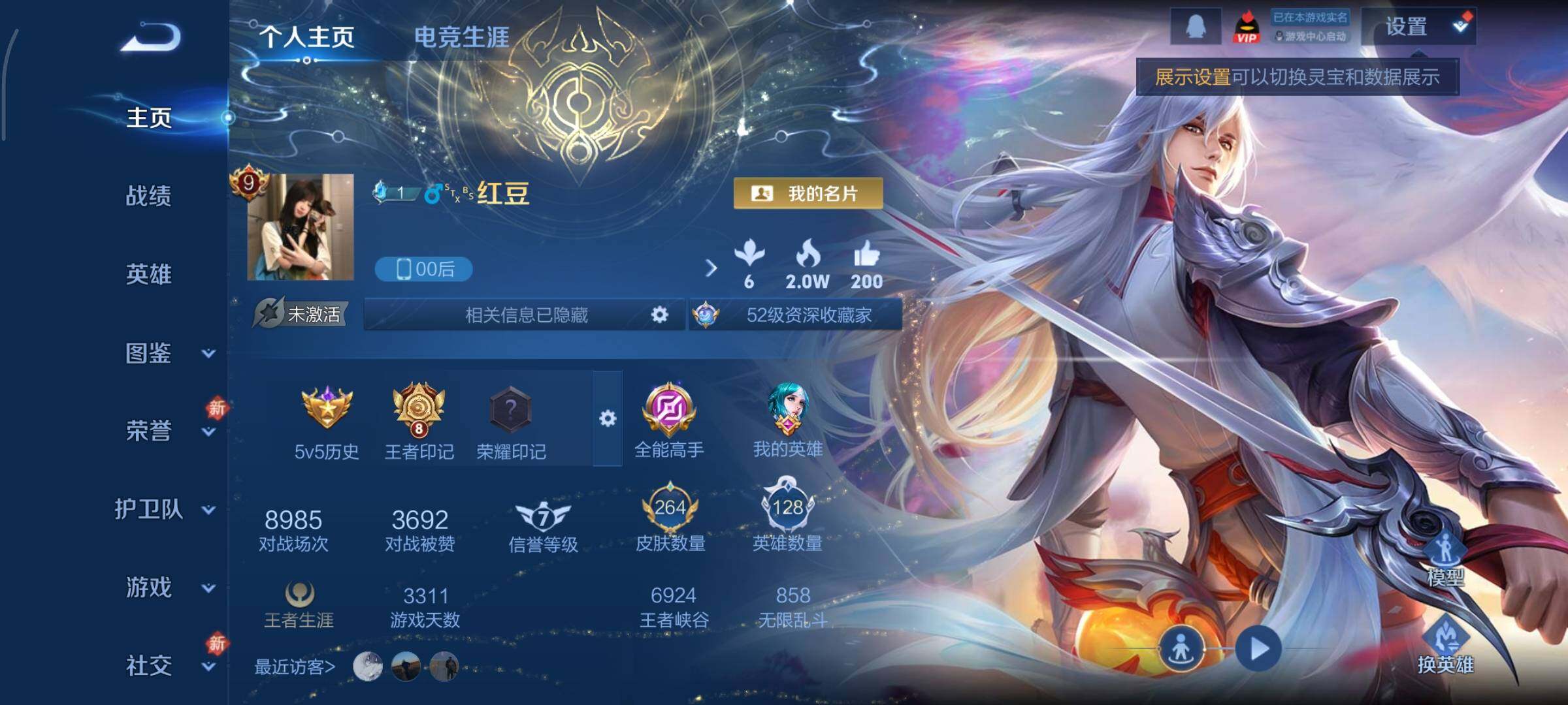 WZCMY441169王者荣耀账号详情图2